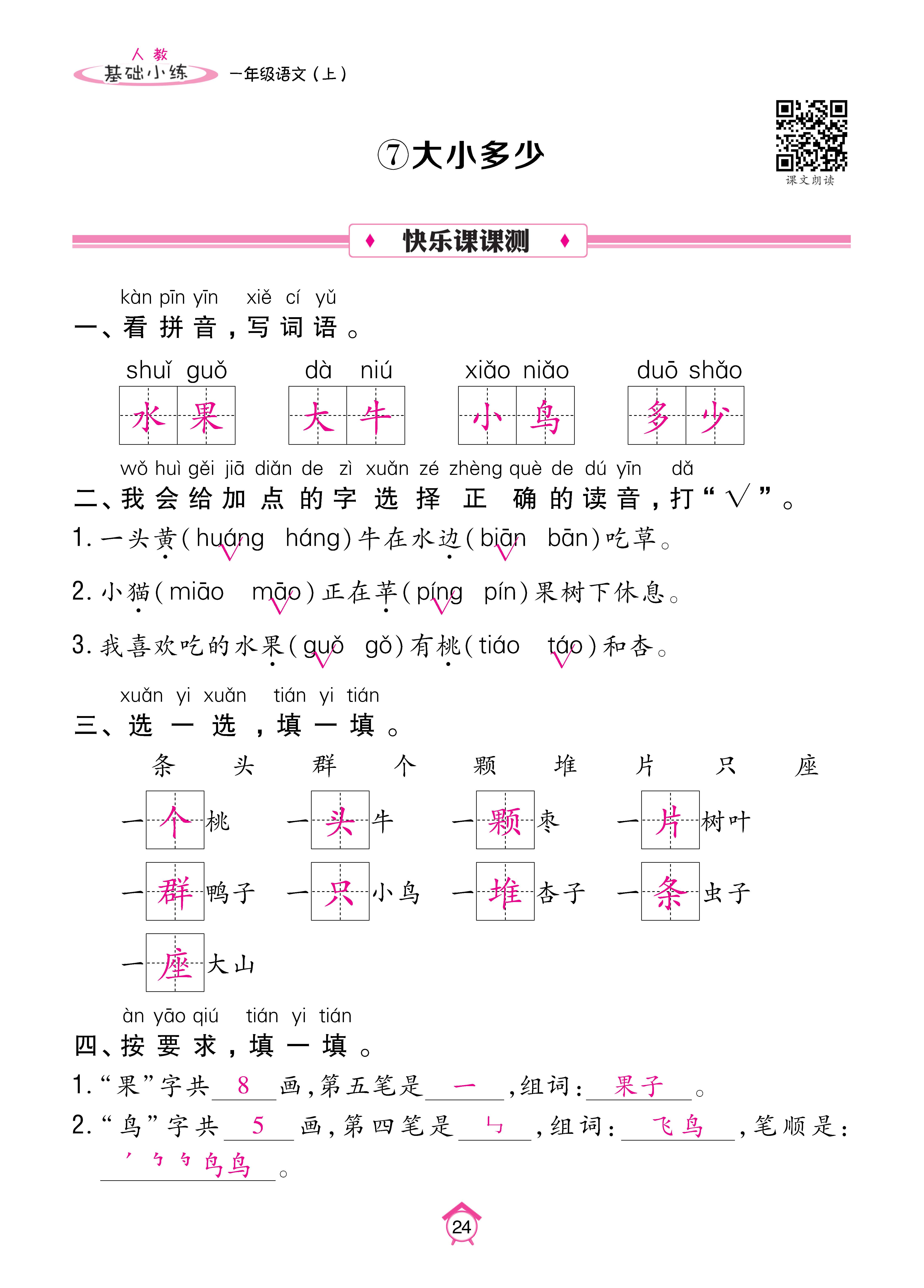 Binder1_页面_24.jpg