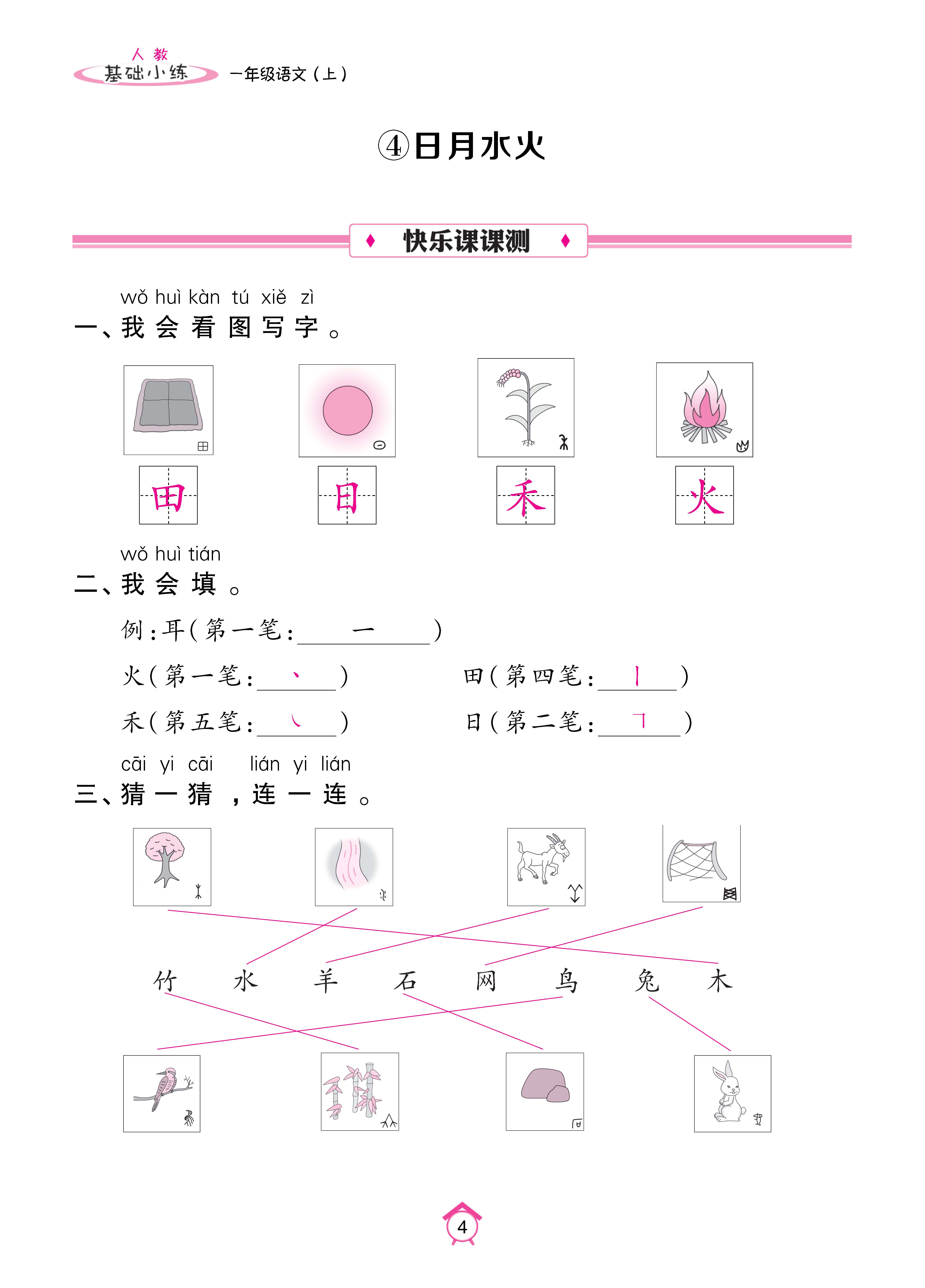 Binder1_页面_04.jpg