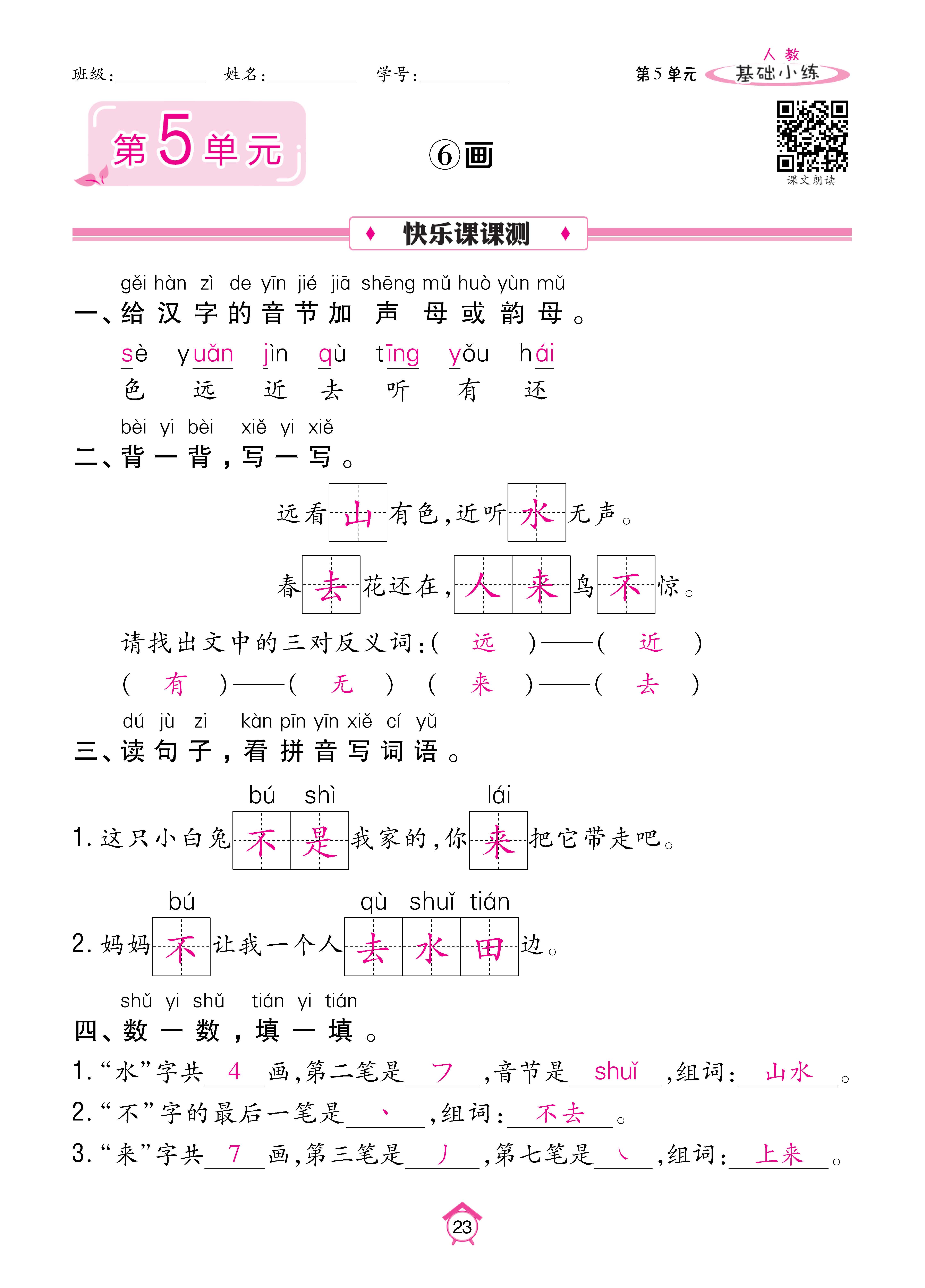 Binder1_页面_23.jpg