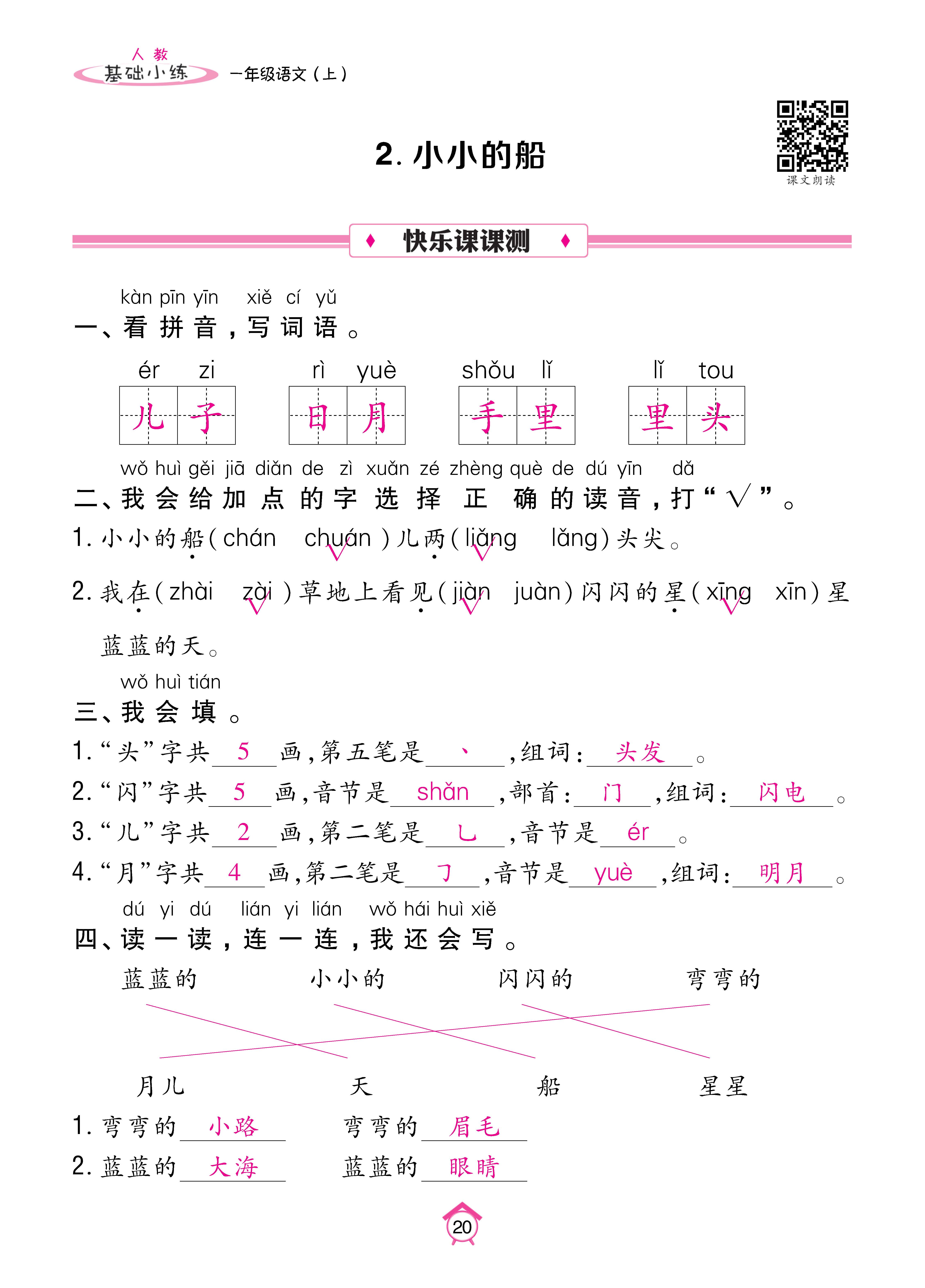 Binder1_页面_20.jpg