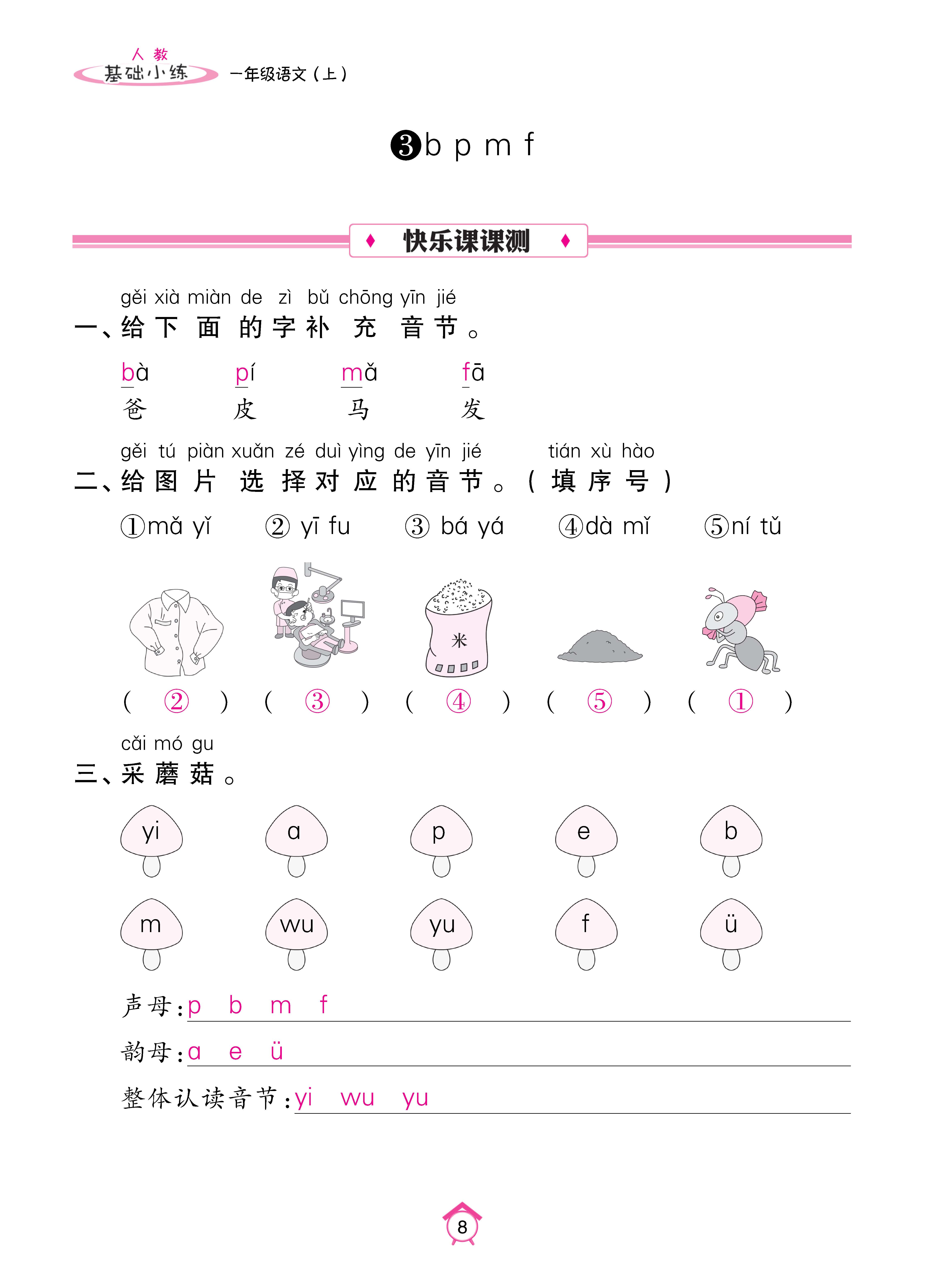 Binder1_页面_08.jpg