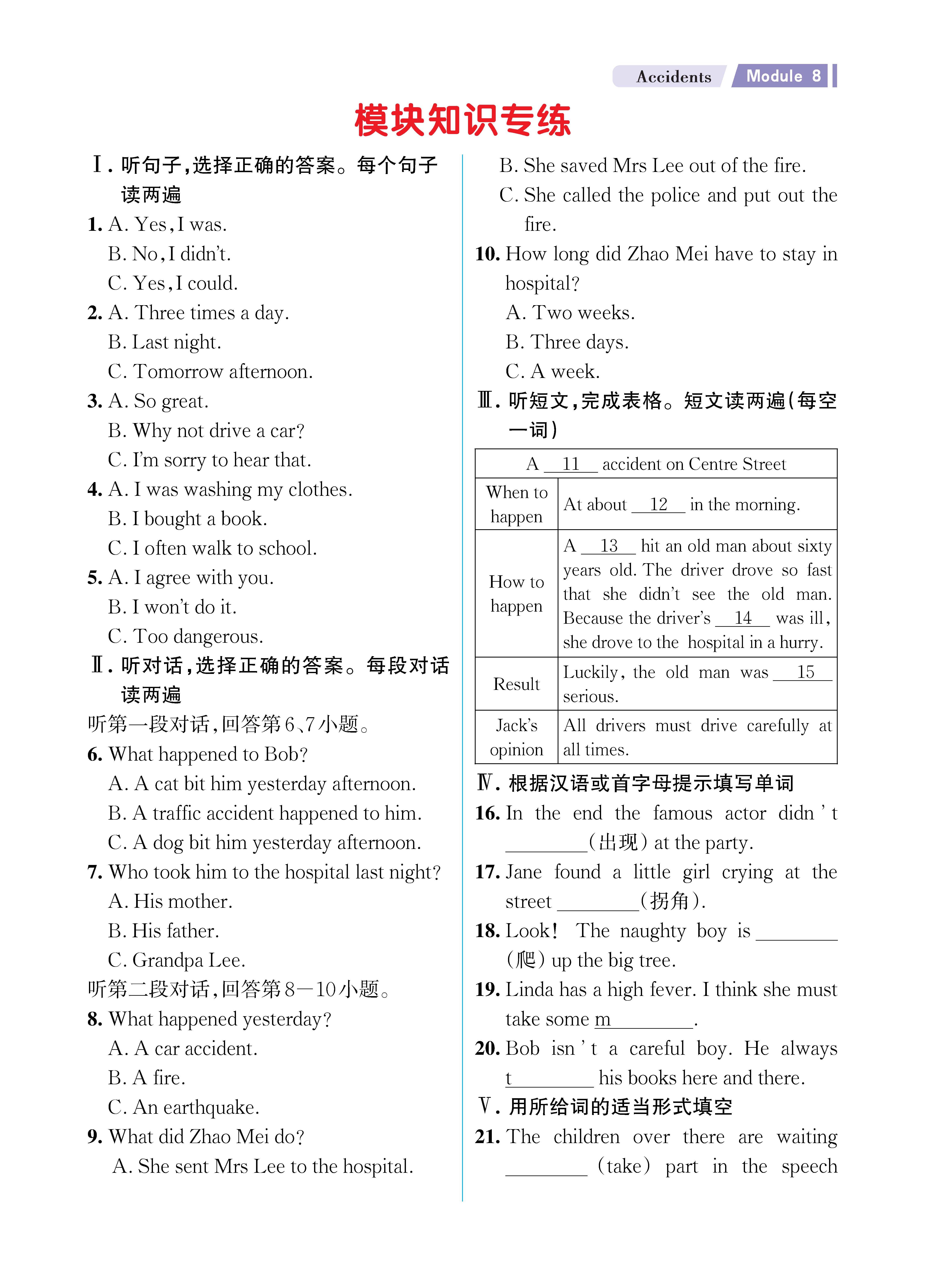 解外八英语知识专练上传勿删_未命名_页面_41.jpg