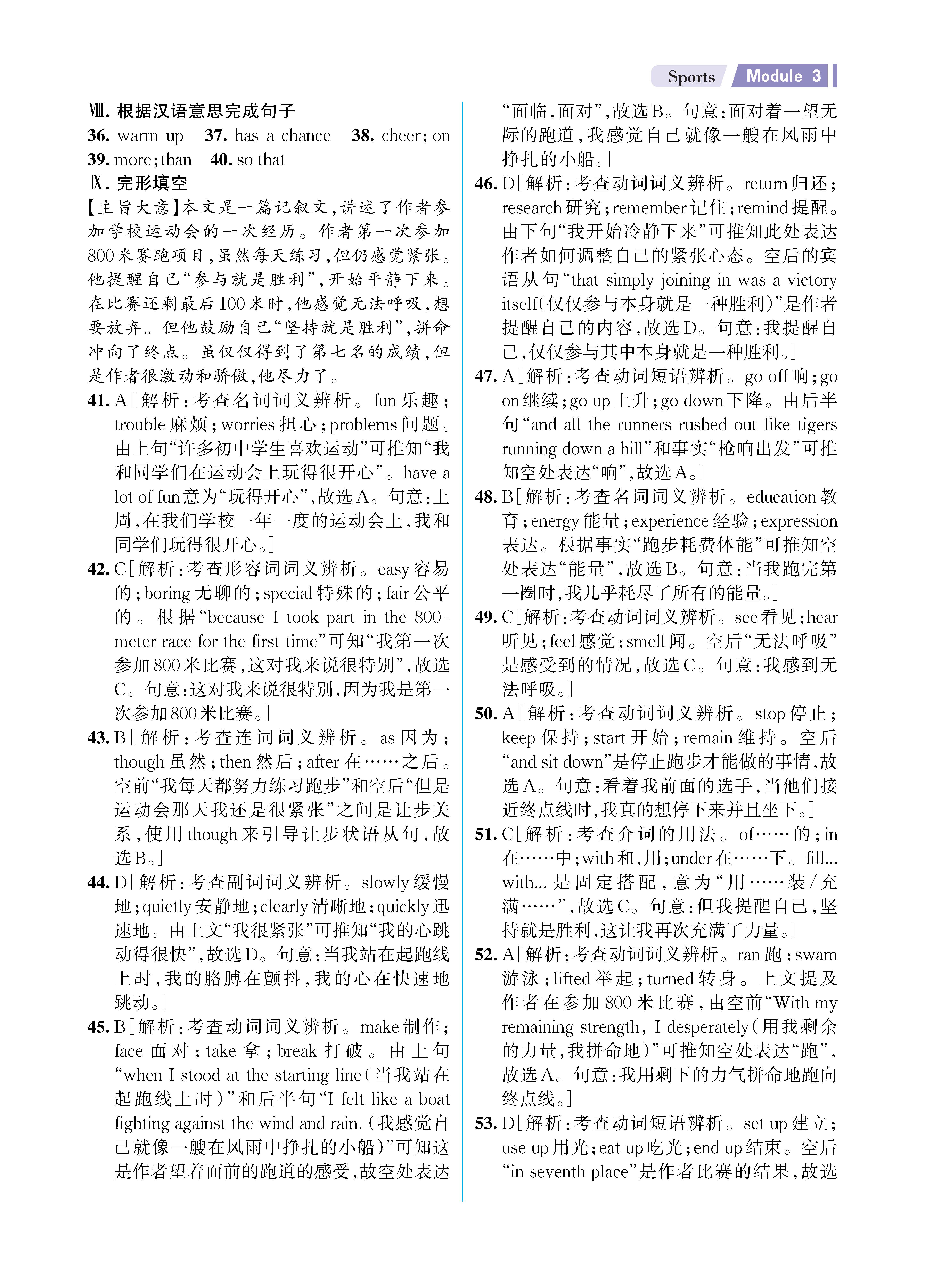 解外八英语知识专练上传勿删_未命名_页面_15.jpg