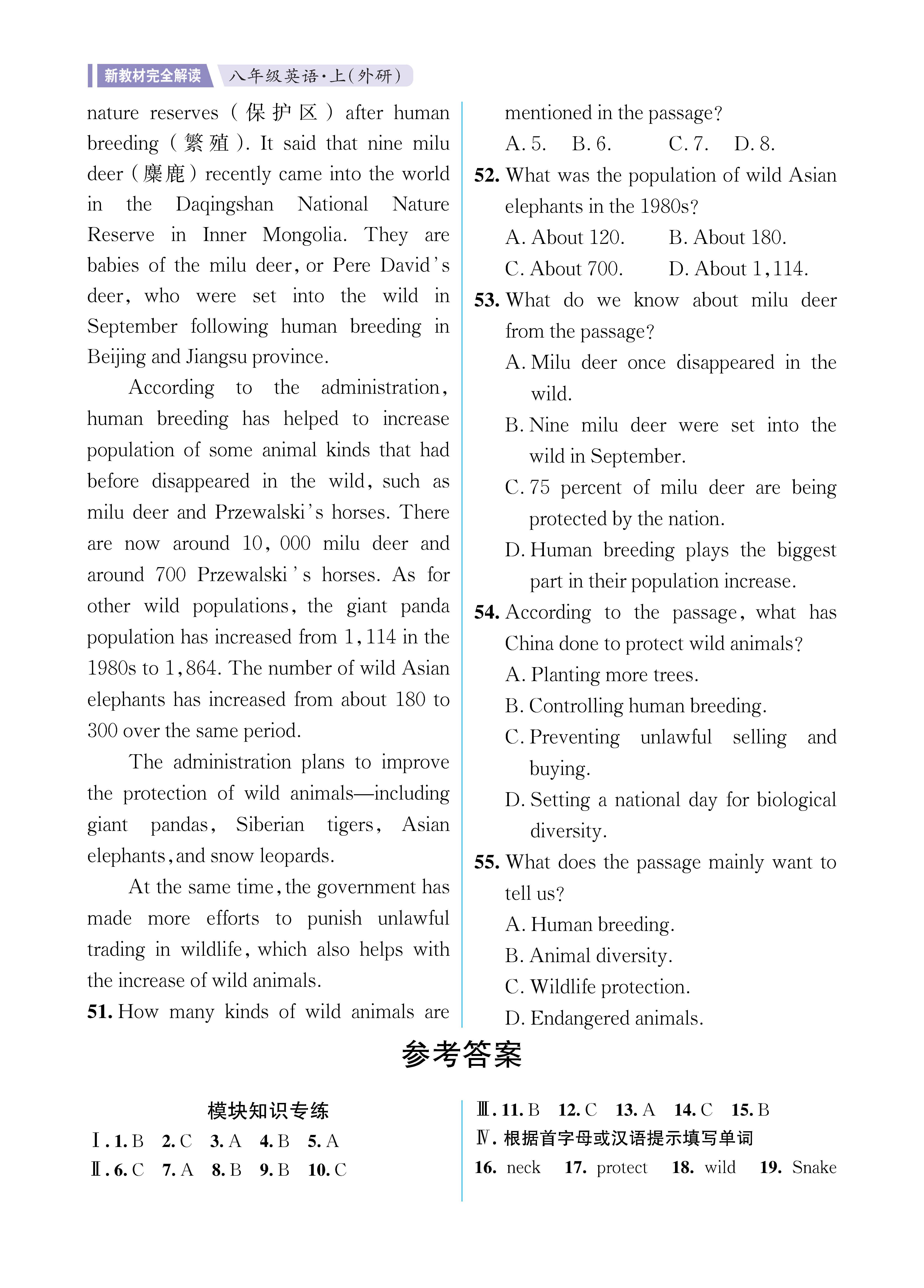 解外八英语知识专练上传勿删_未命名_页面_32.jpg