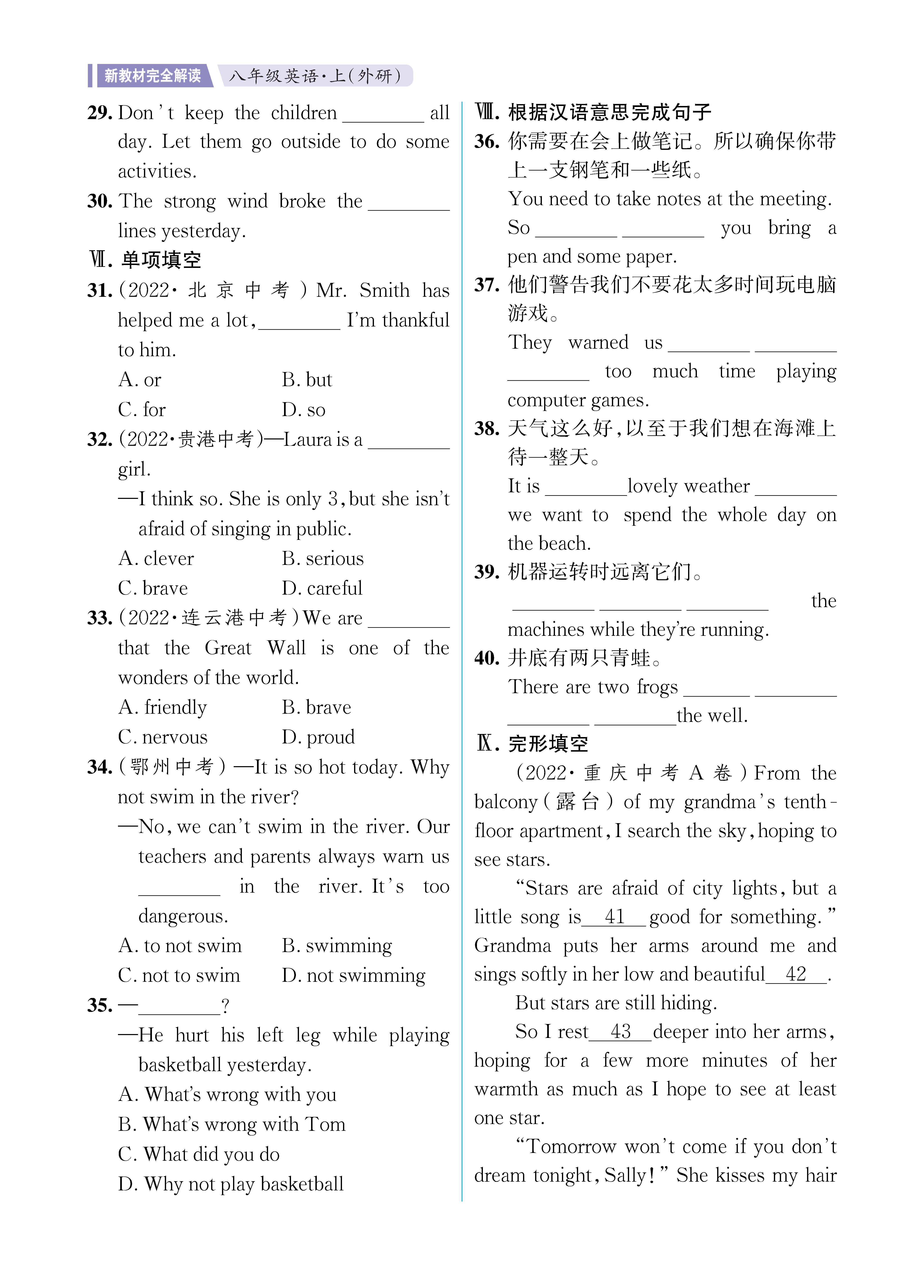 解外八英语知识专练上传勿删_未命名_页面_66.jpg