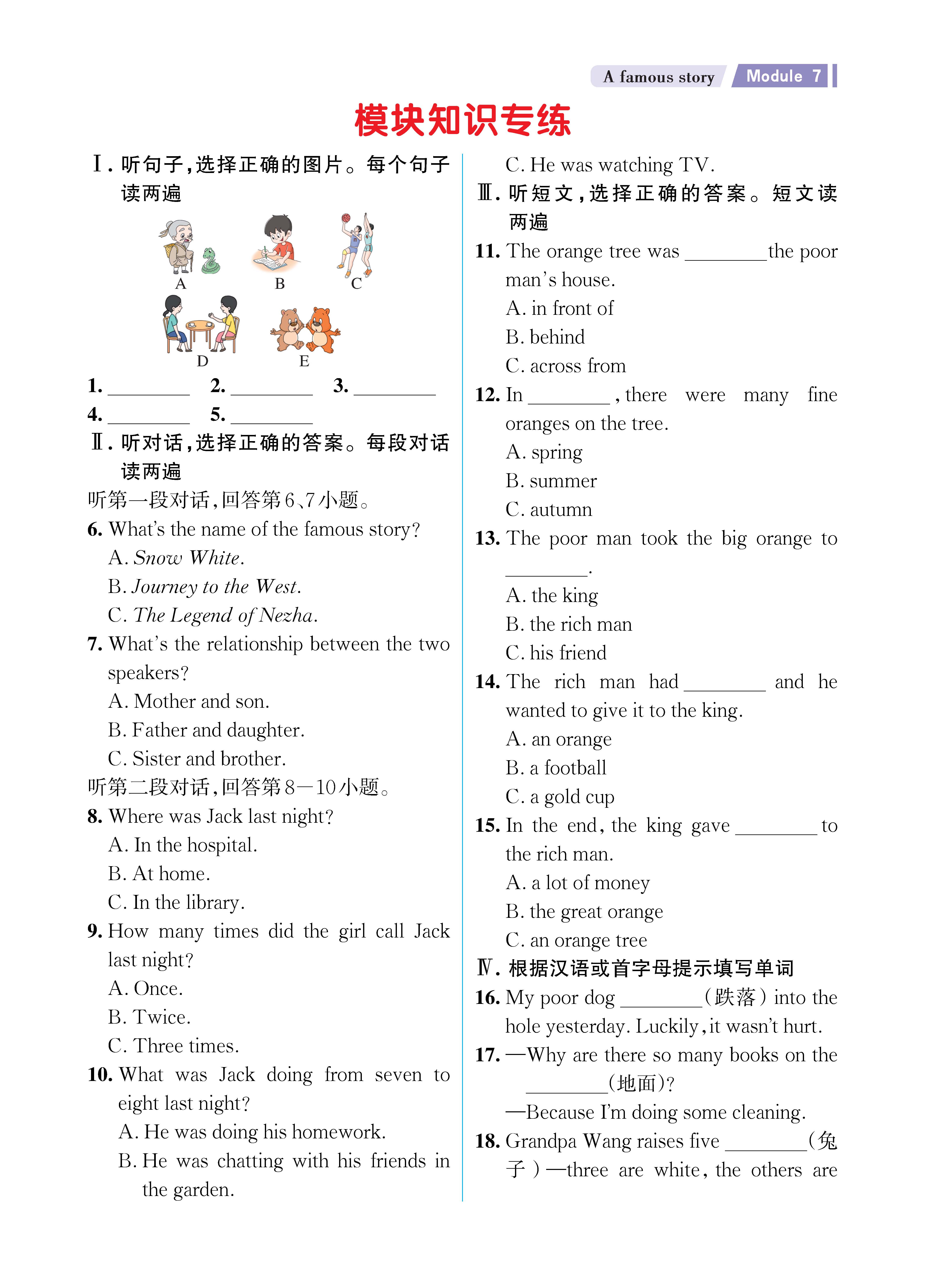 解外八英语知识专练上传勿删_未命名_页面_35.jpg