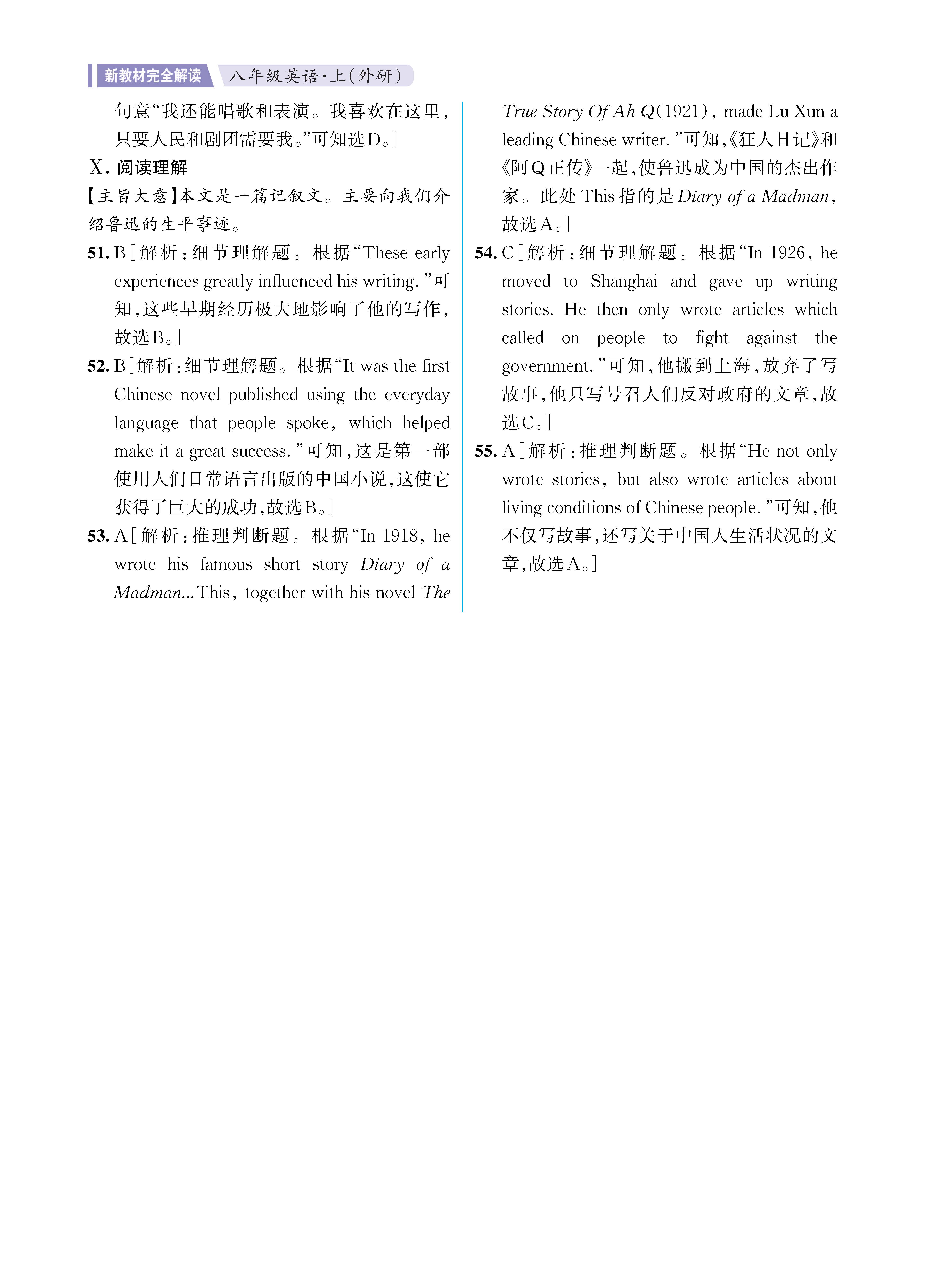解外八英语知识专练上传勿删_未命名_页面_28.jpg