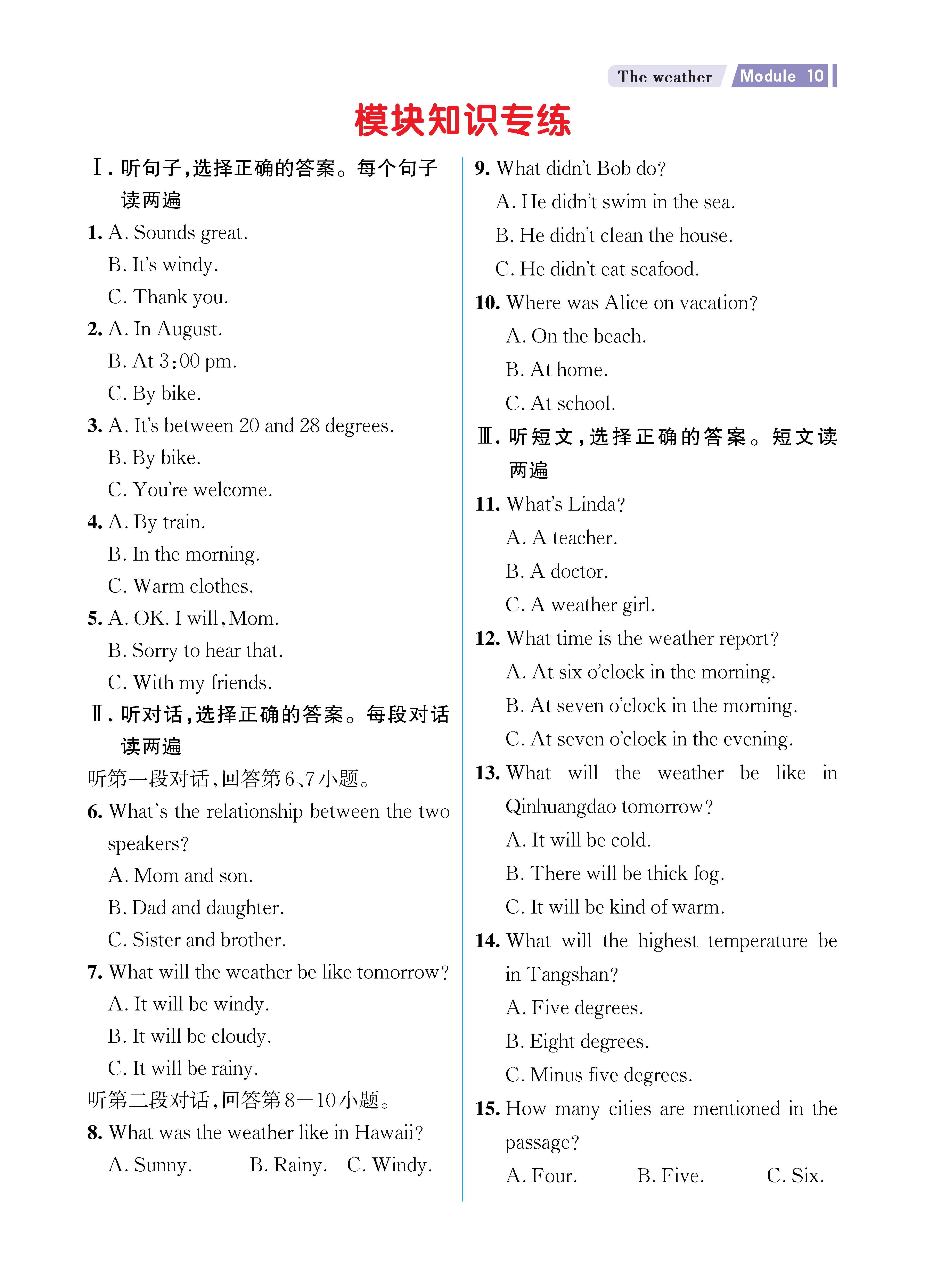 解外八英语知识专练上传勿删_未命名_页面_53.jpg