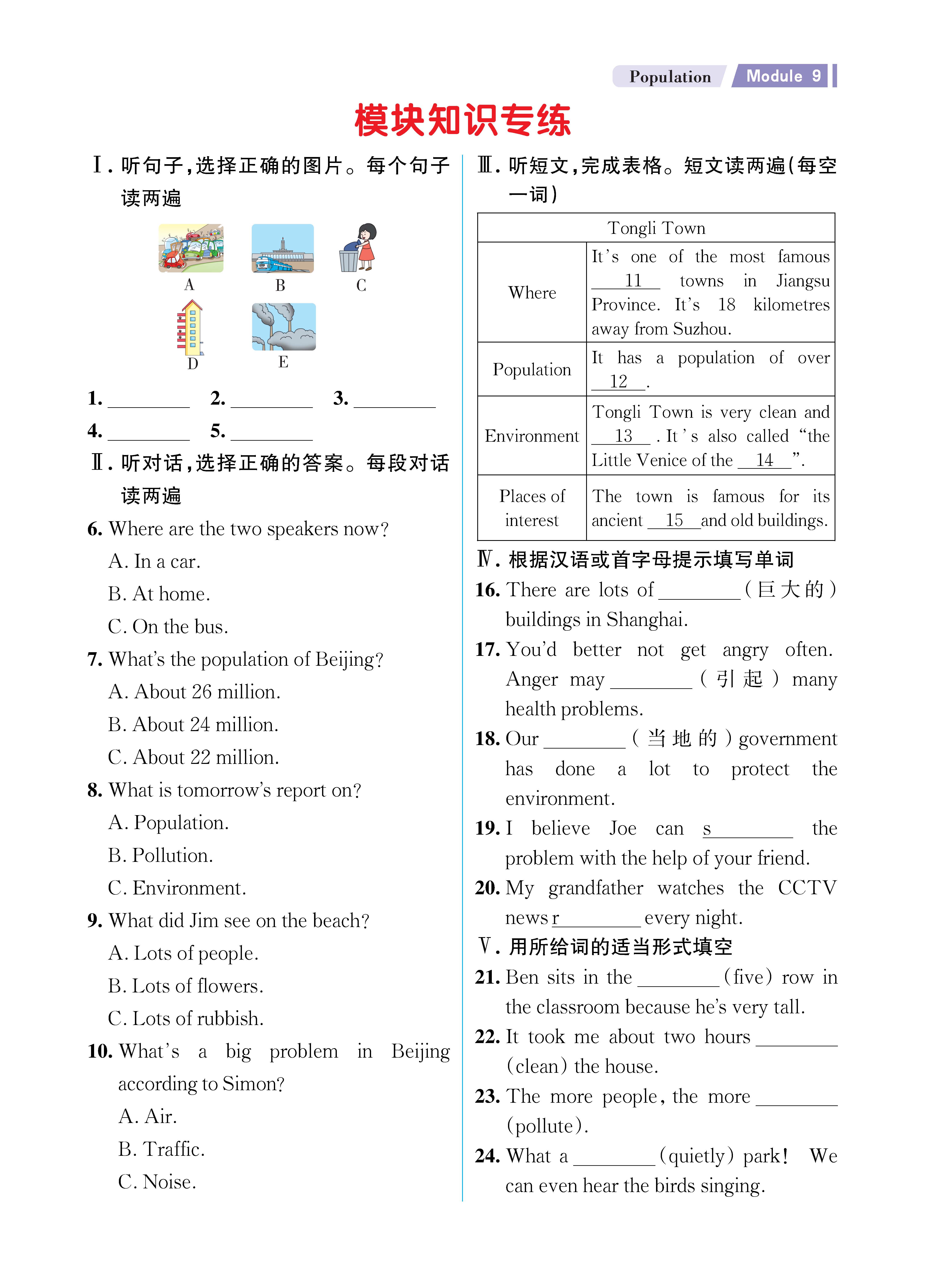 解外八英语知识专练上传勿删_未命名_页面_47.jpg