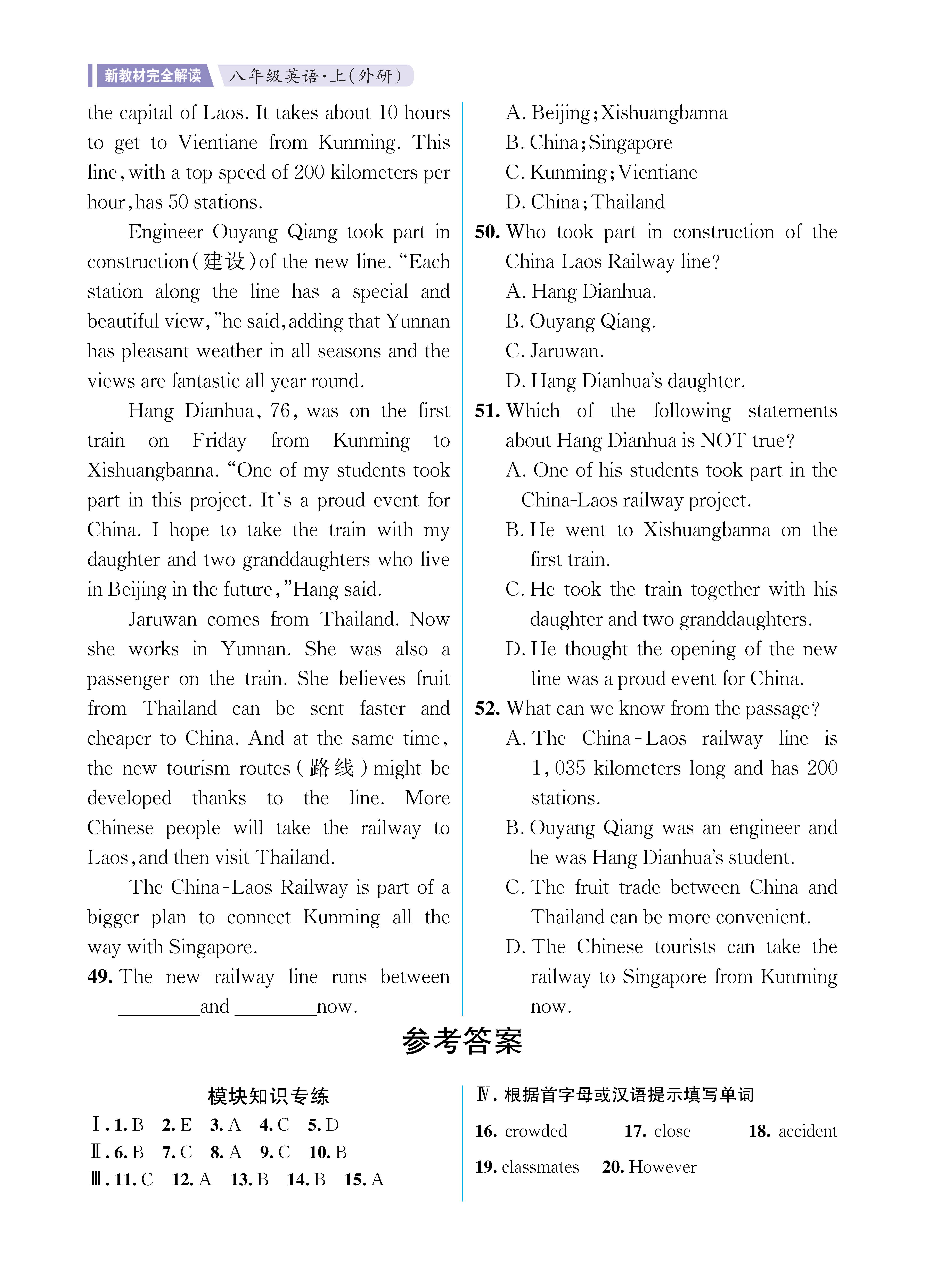 解外八英语知识专练上传勿删_未命名_页面_20.jpg