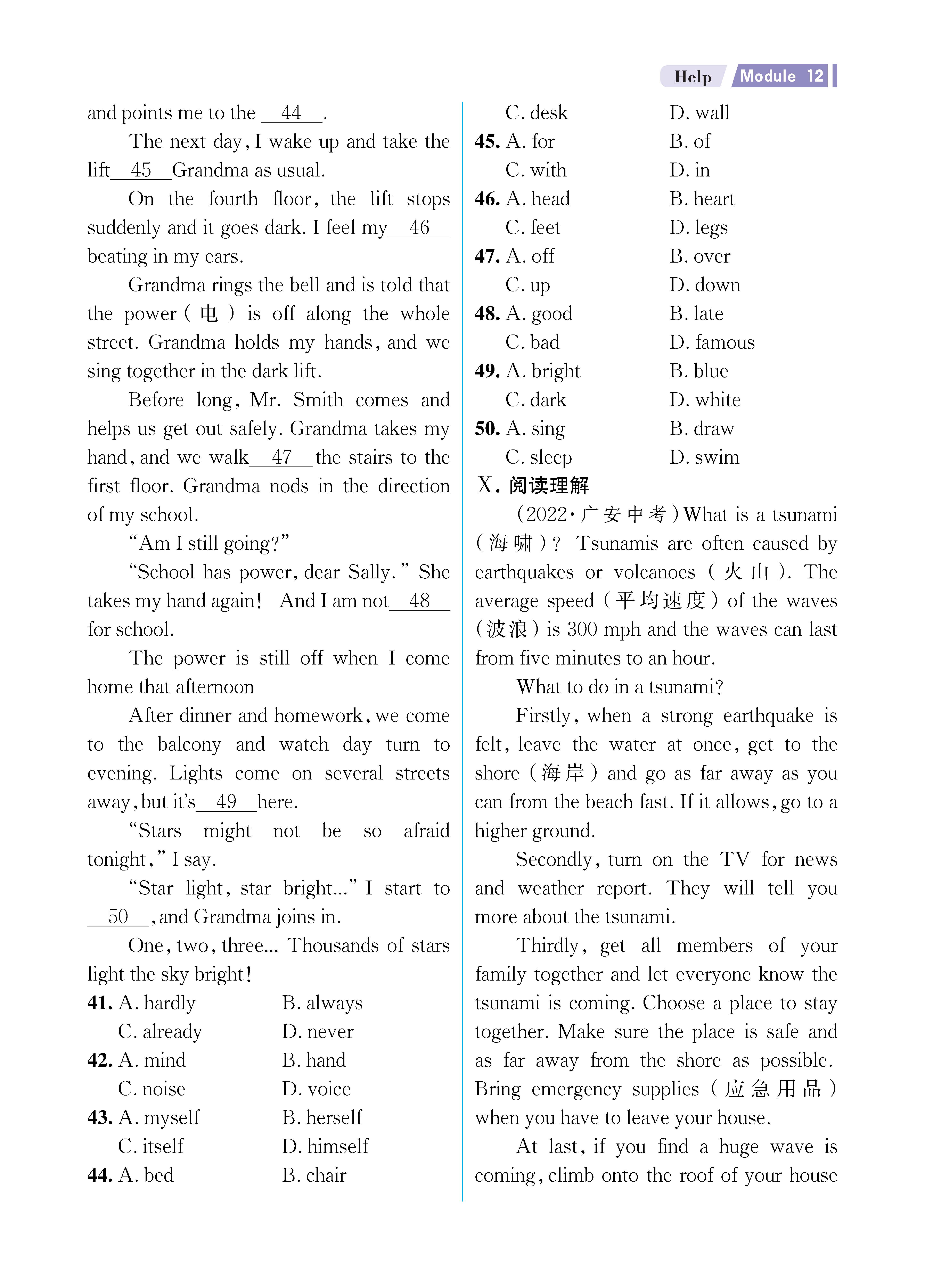 解外八英语知识专练上传勿删_未命名_页面_67.jpg