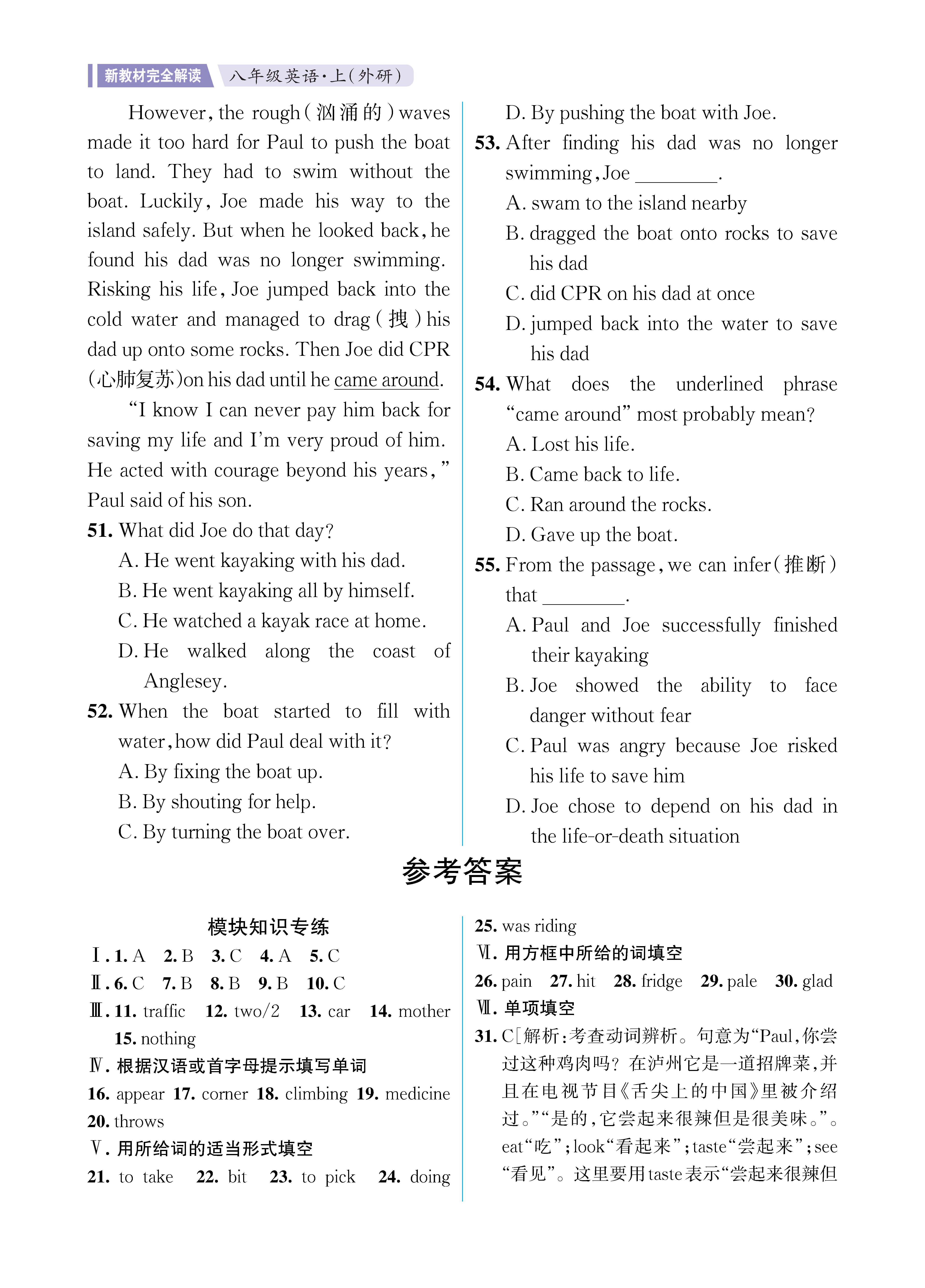 解外八英语知识专练上传勿删_未命名_页面_44.jpg