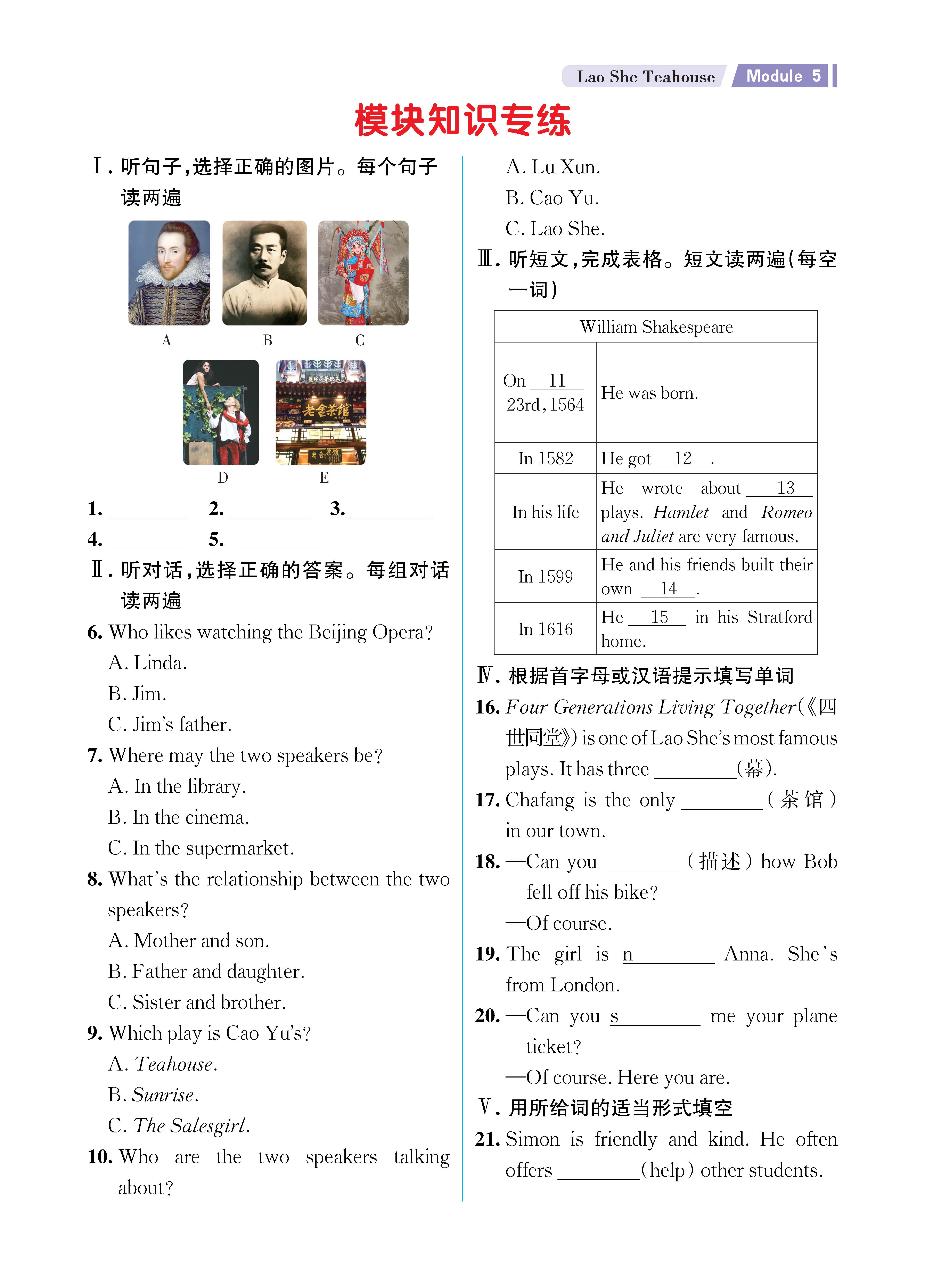 解外八英语知识专练上传勿删_未命名_页面_23.jpg