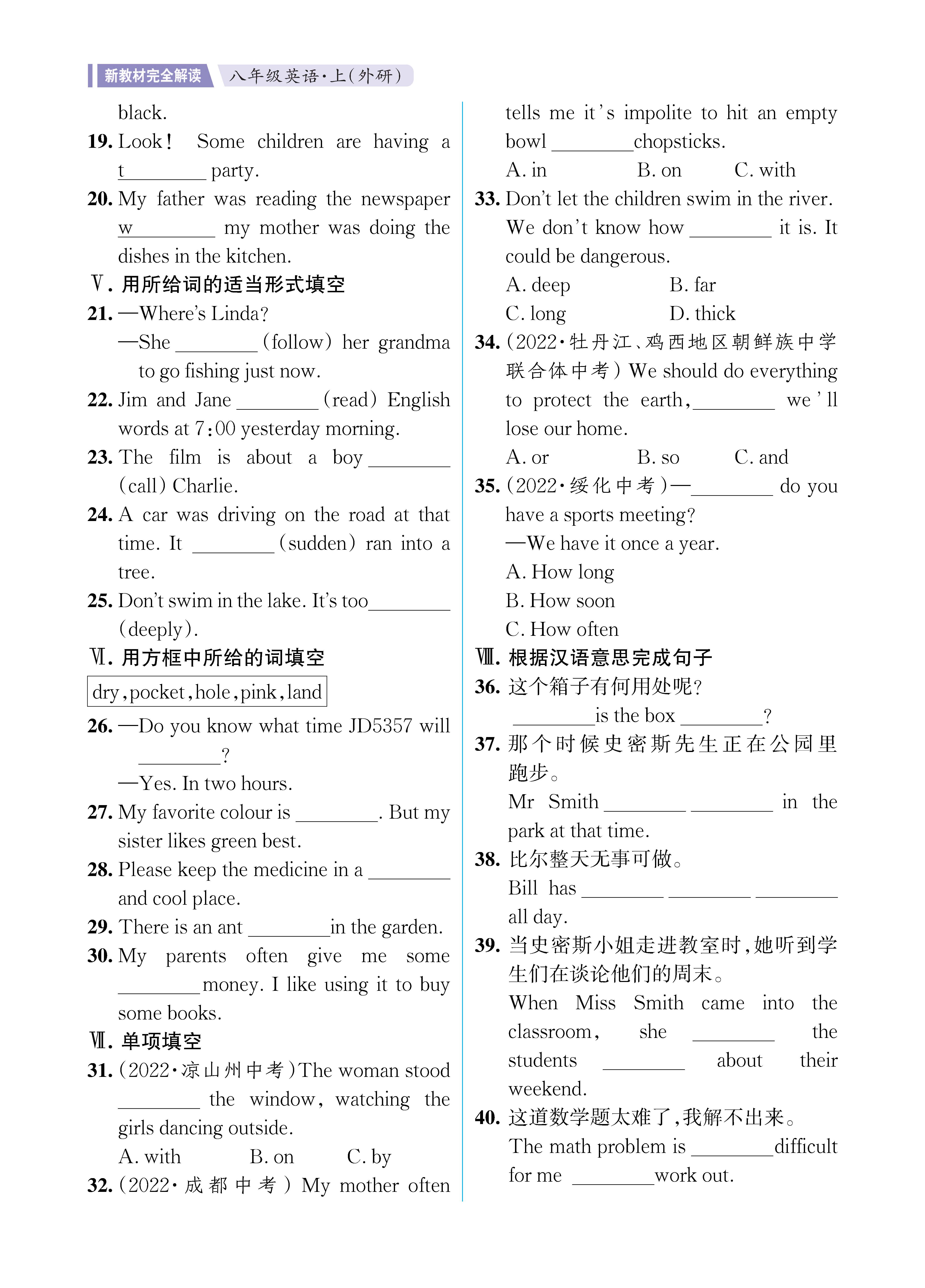 解外八英语知识专练上传勿删_未命名_页面_36.jpg