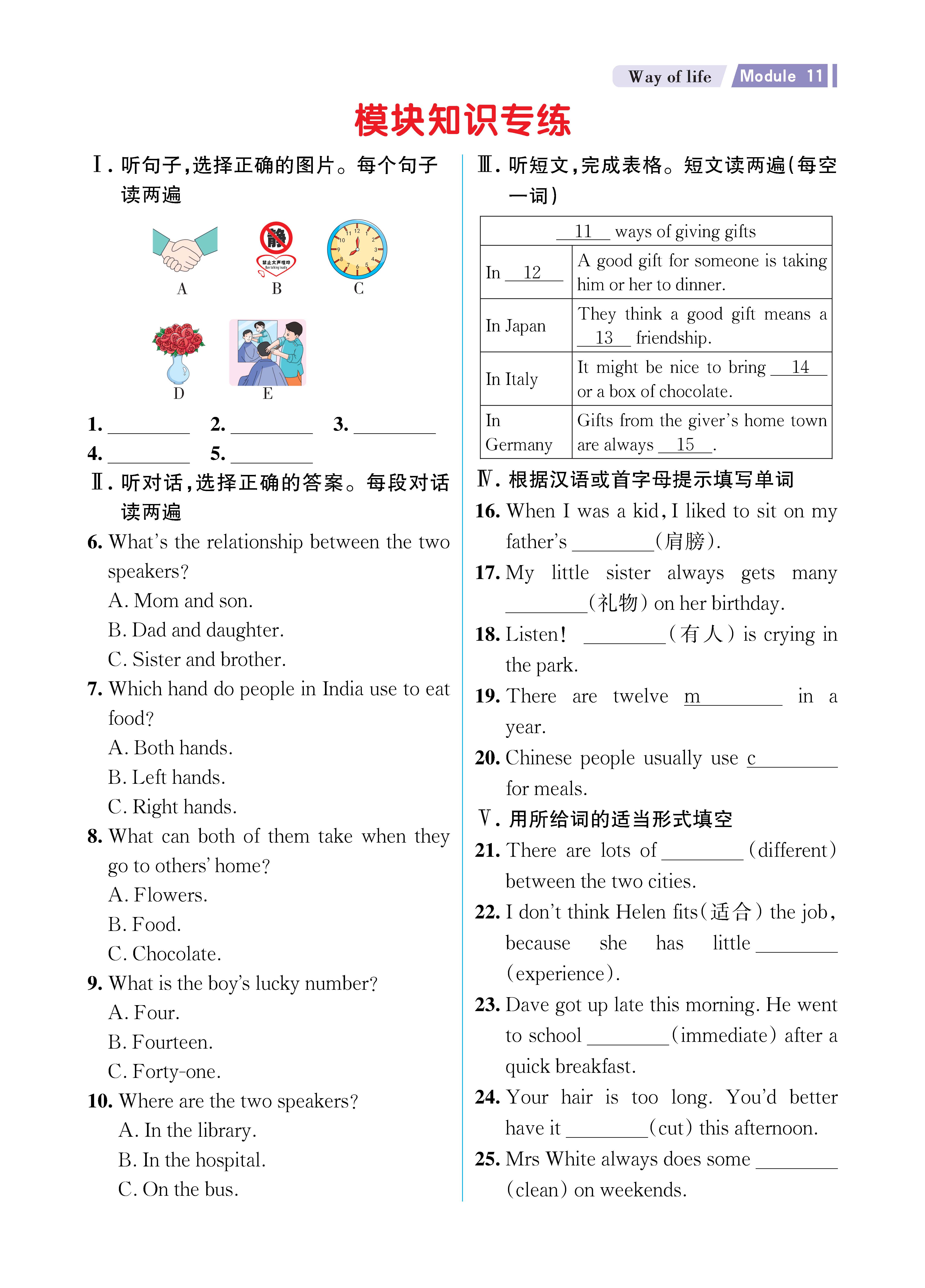 解外八英语知识专练上传勿删_未命名_页面_59.jpg