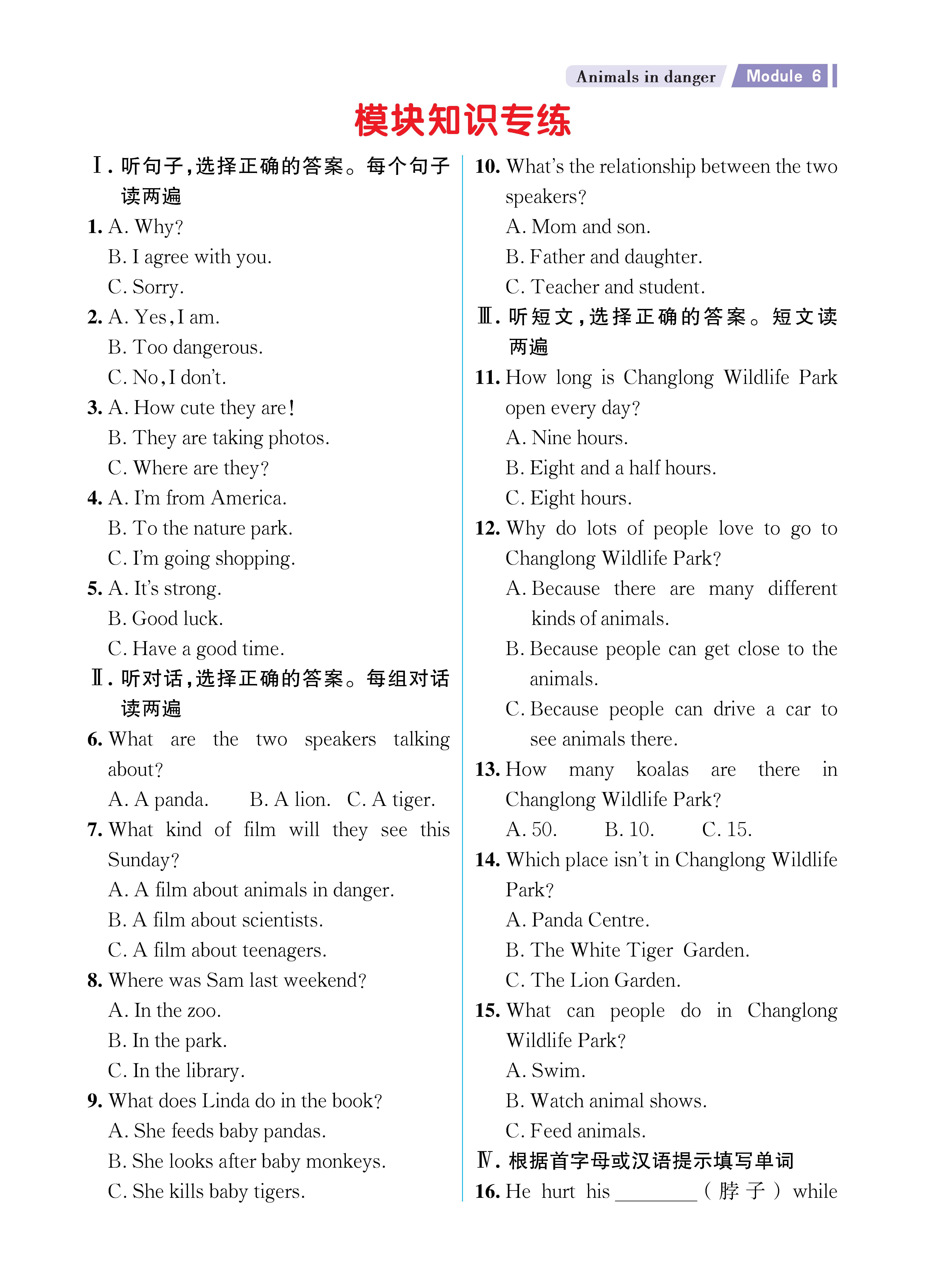 解外八英语知识专练上传勿删_未命名_页面_29.jpg
