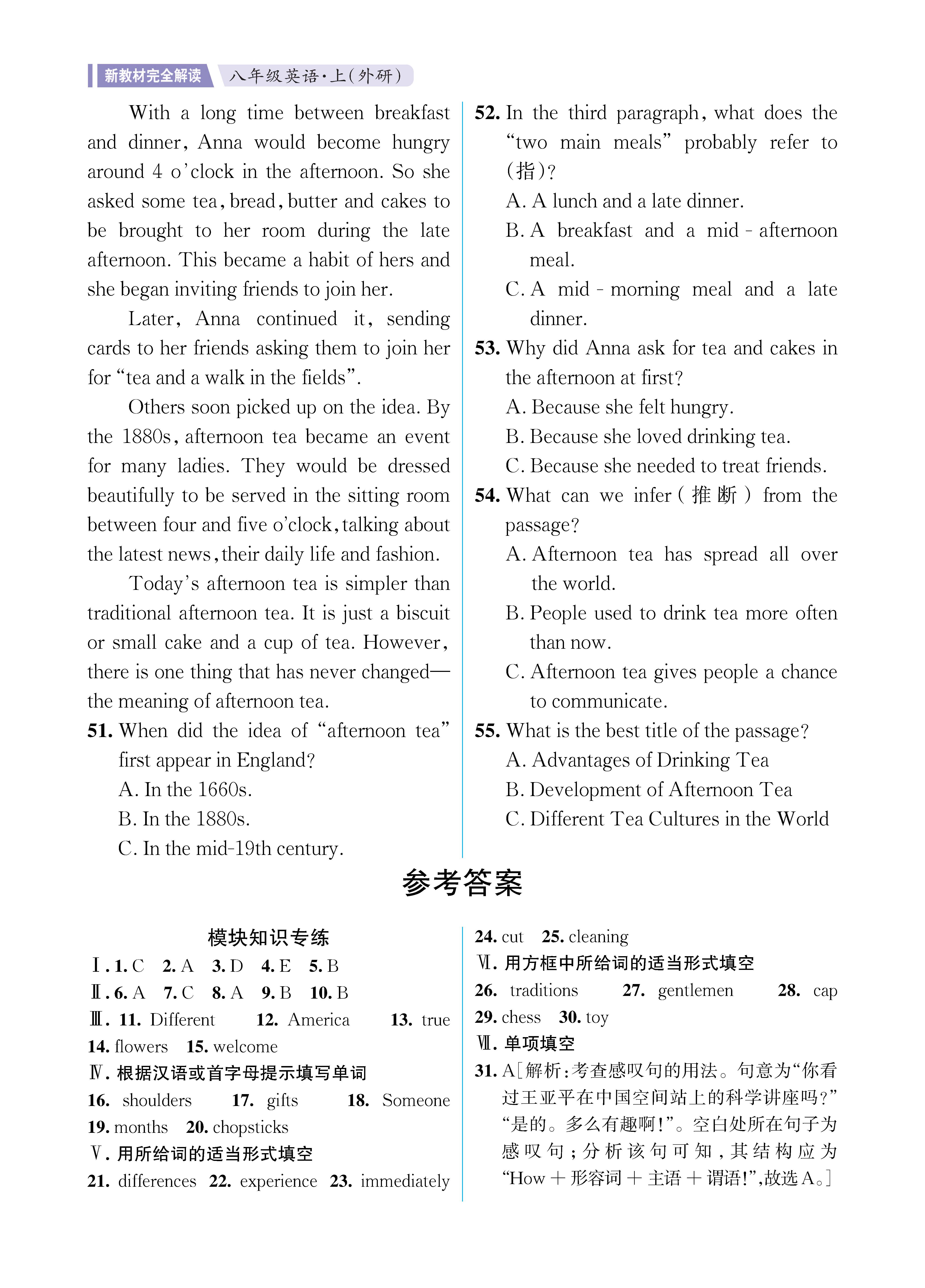 解外八英语知识专练上传勿删_未命名_页面_62.jpg