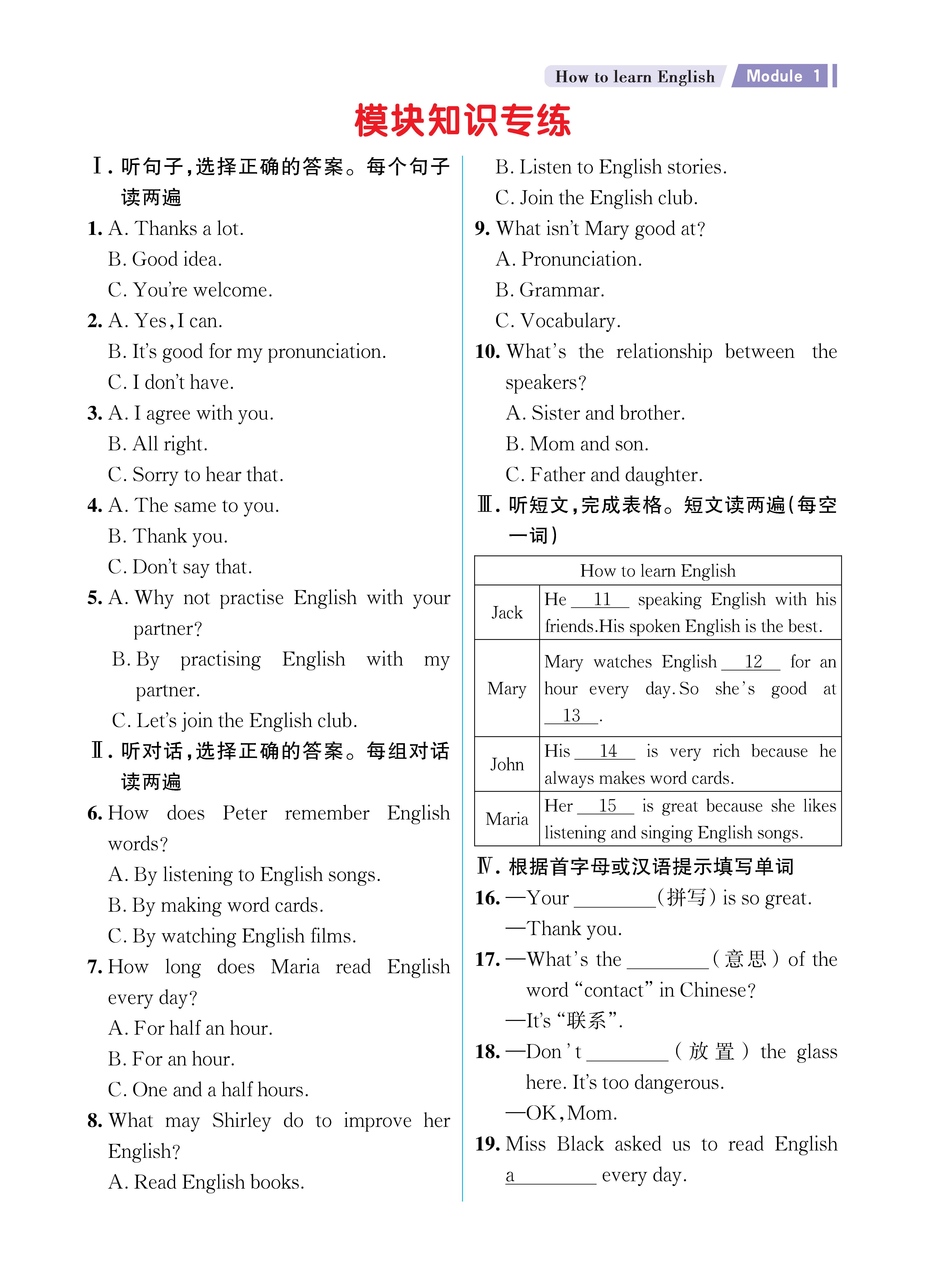 解外八英语知识专练上传勿删_未命名_页面_01.jpg