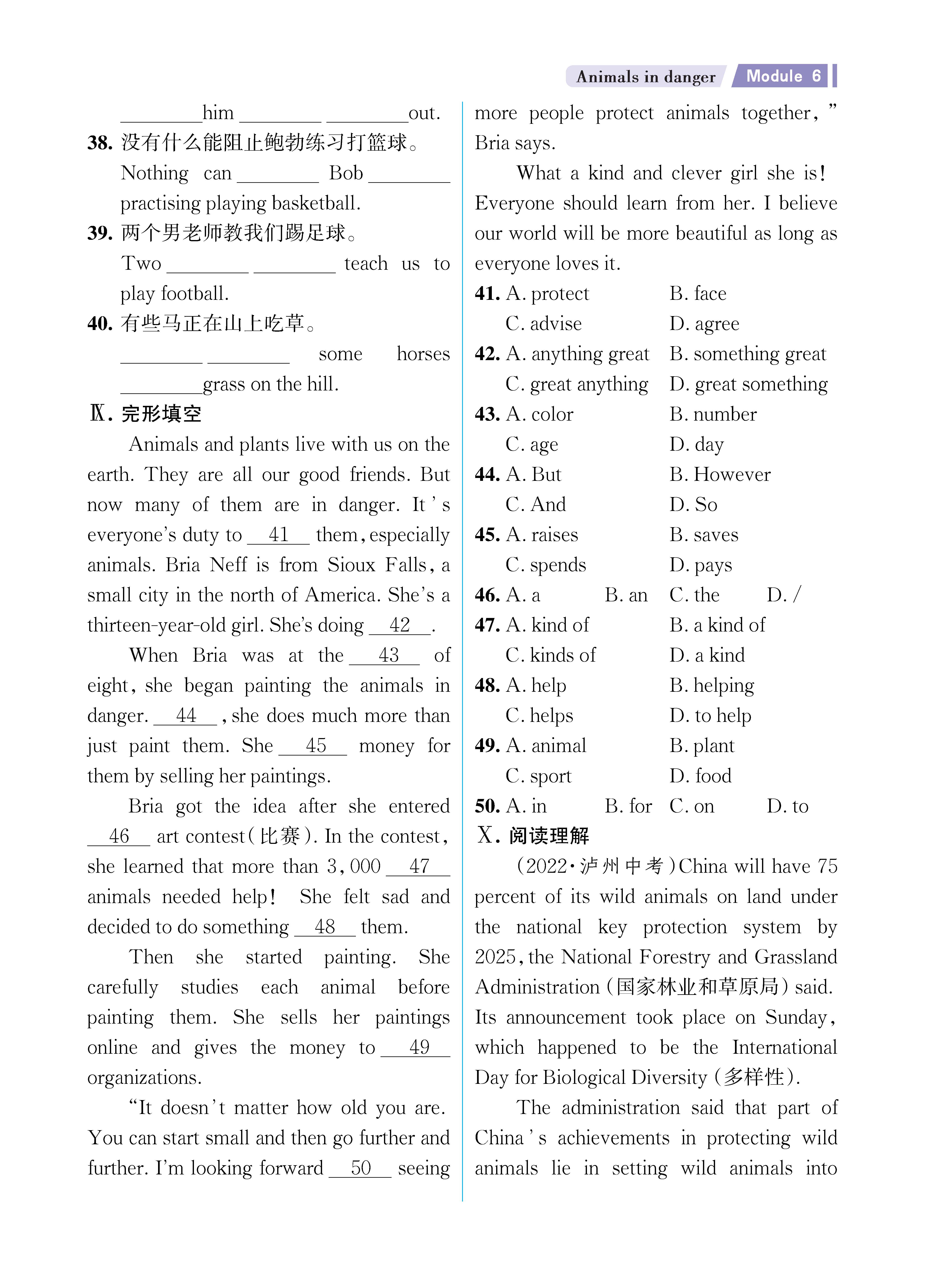 解外八英语知识专练上传勿删_未命名_页面_31.jpg