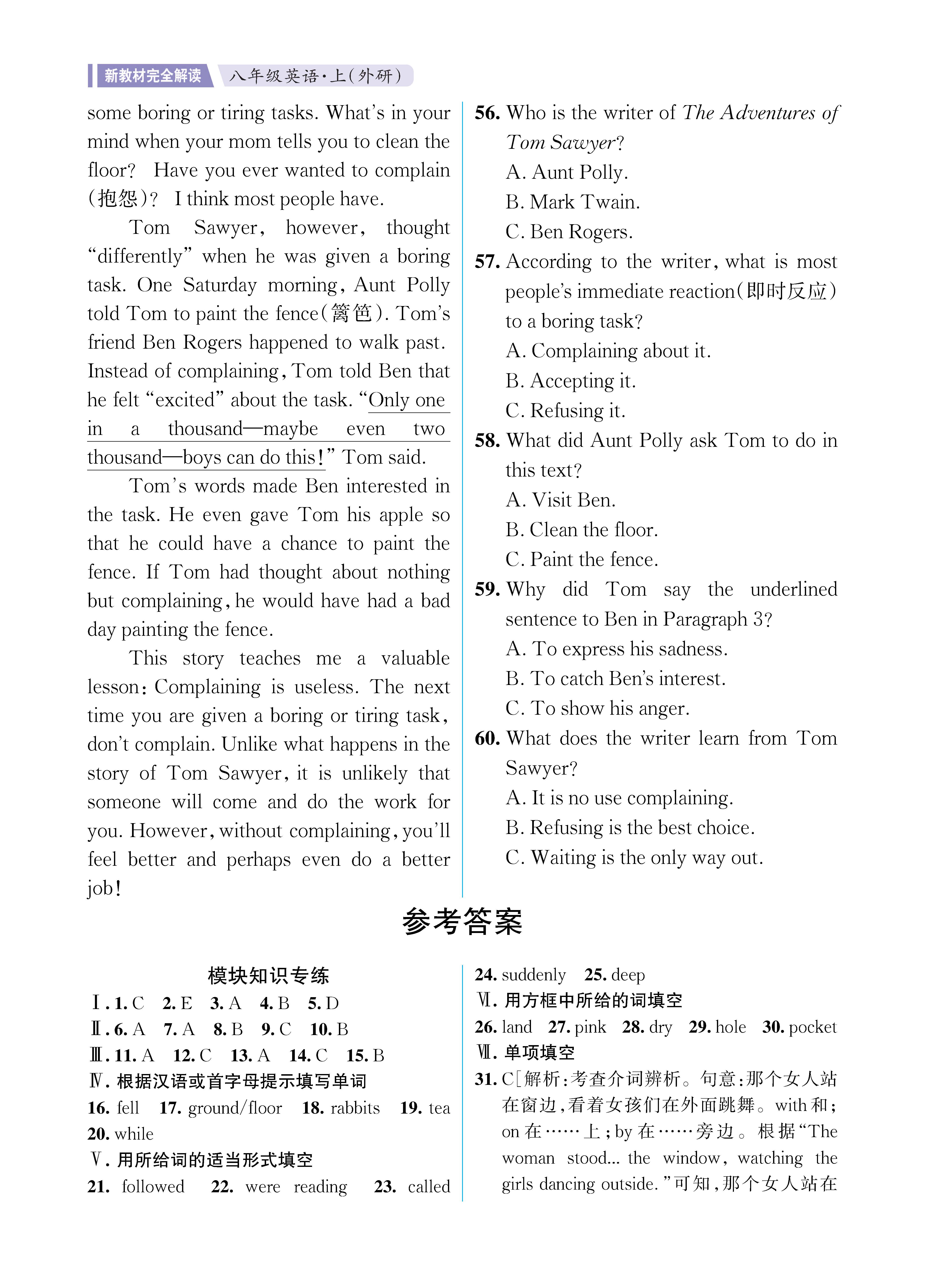 解外八英语知识专练上传勿删_未命名_页面_38.jpg