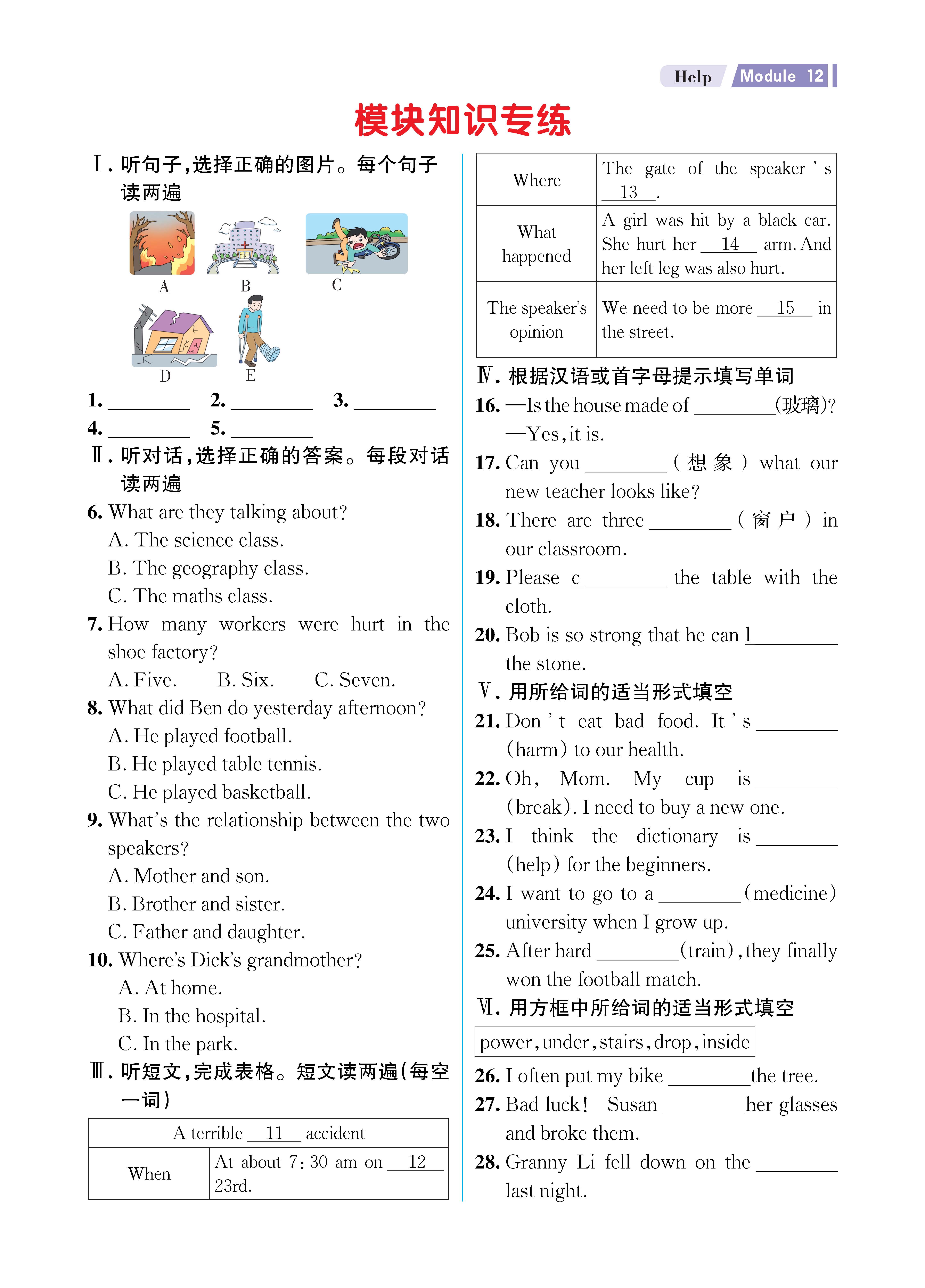 解外八英语知识专练上传勿删_未命名_页面_65.jpg