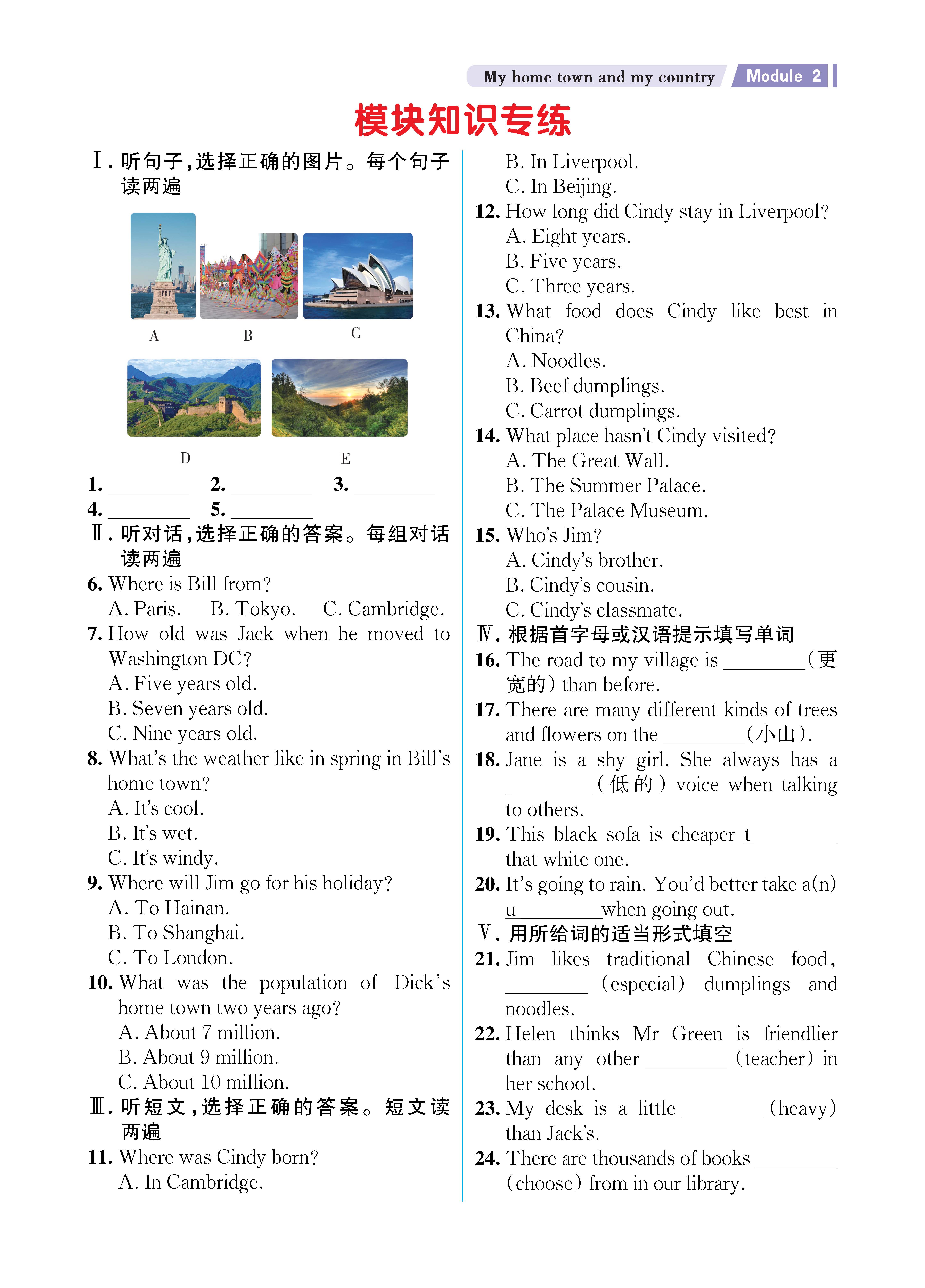 解外八英语知识专练上传勿删_未命名_页面_07.jpg