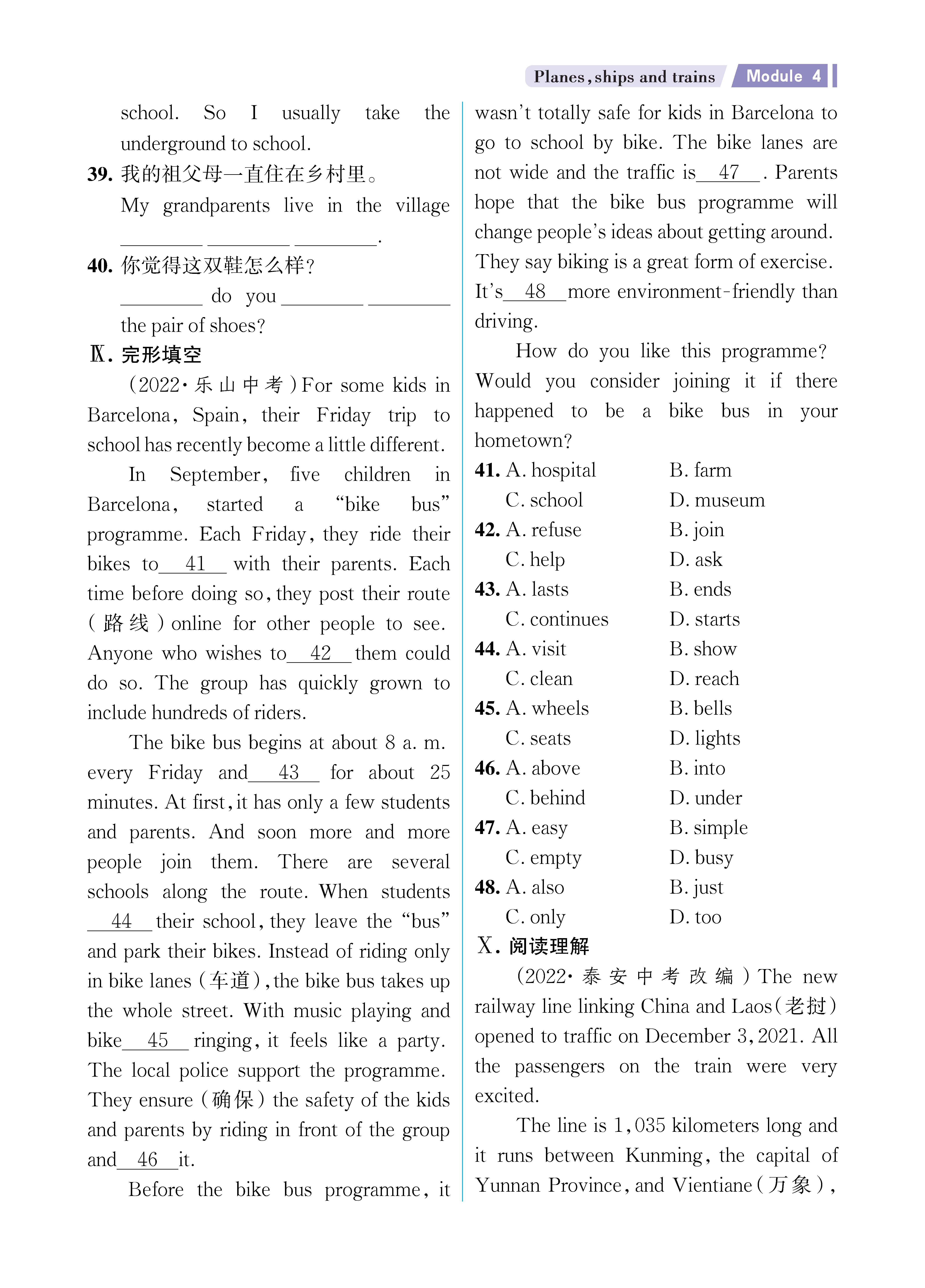解外八英语知识专练上传勿删_未命名_页面_19.jpg