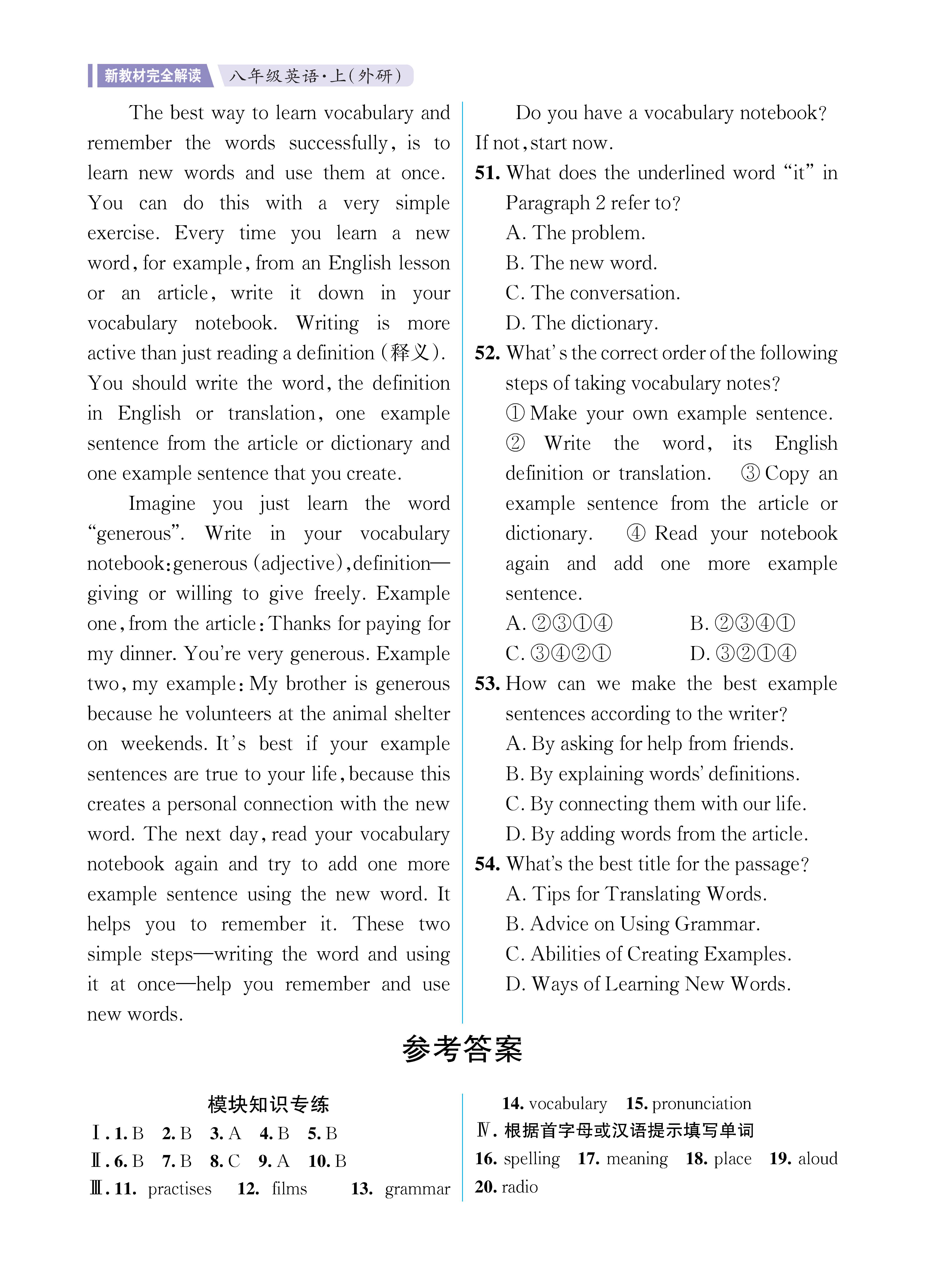 解外八英语知识专练上传勿删_未命名_页面_04.jpg