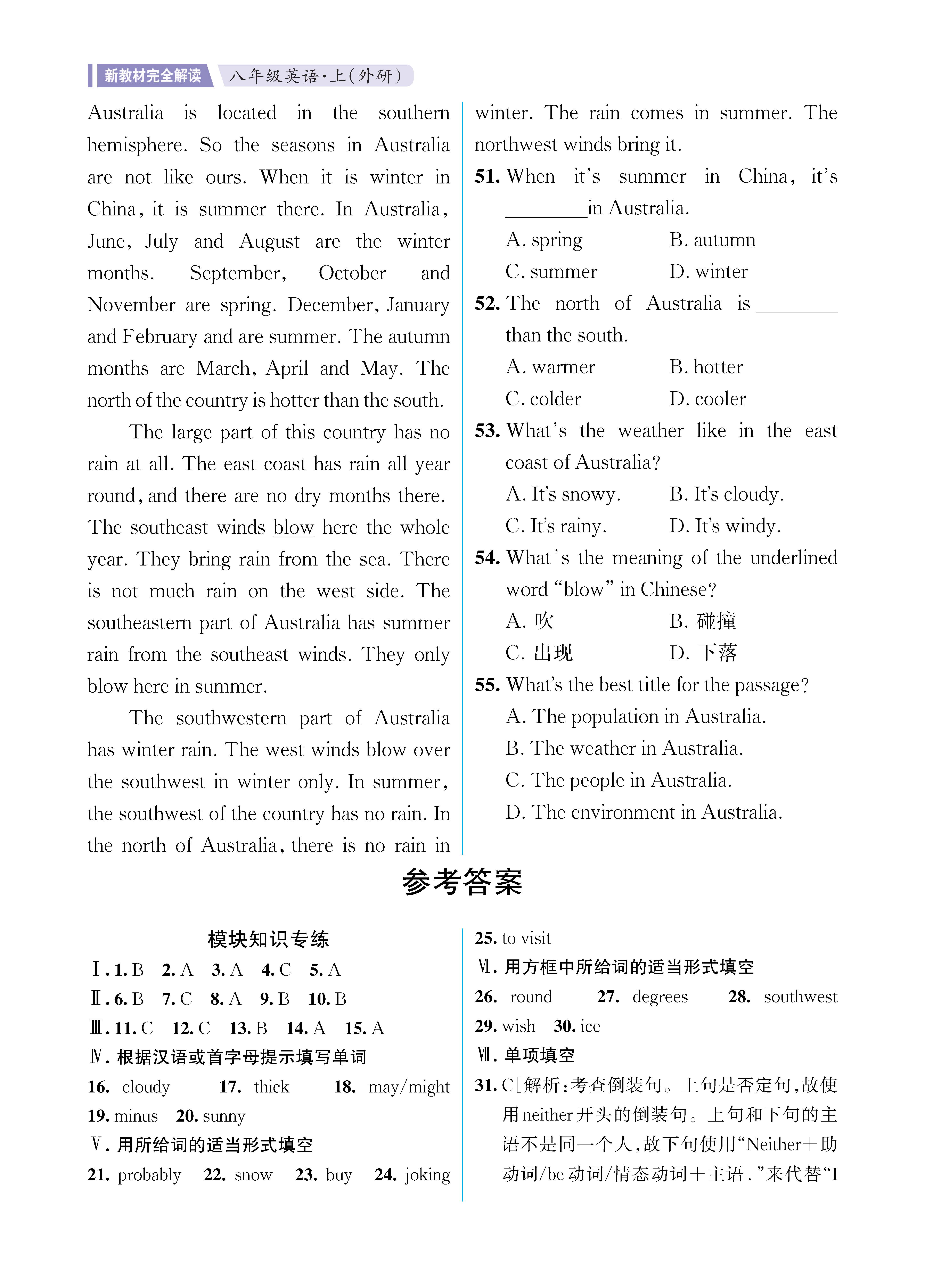 解外八英语知识专练上传勿删_未命名_页面_56.jpg