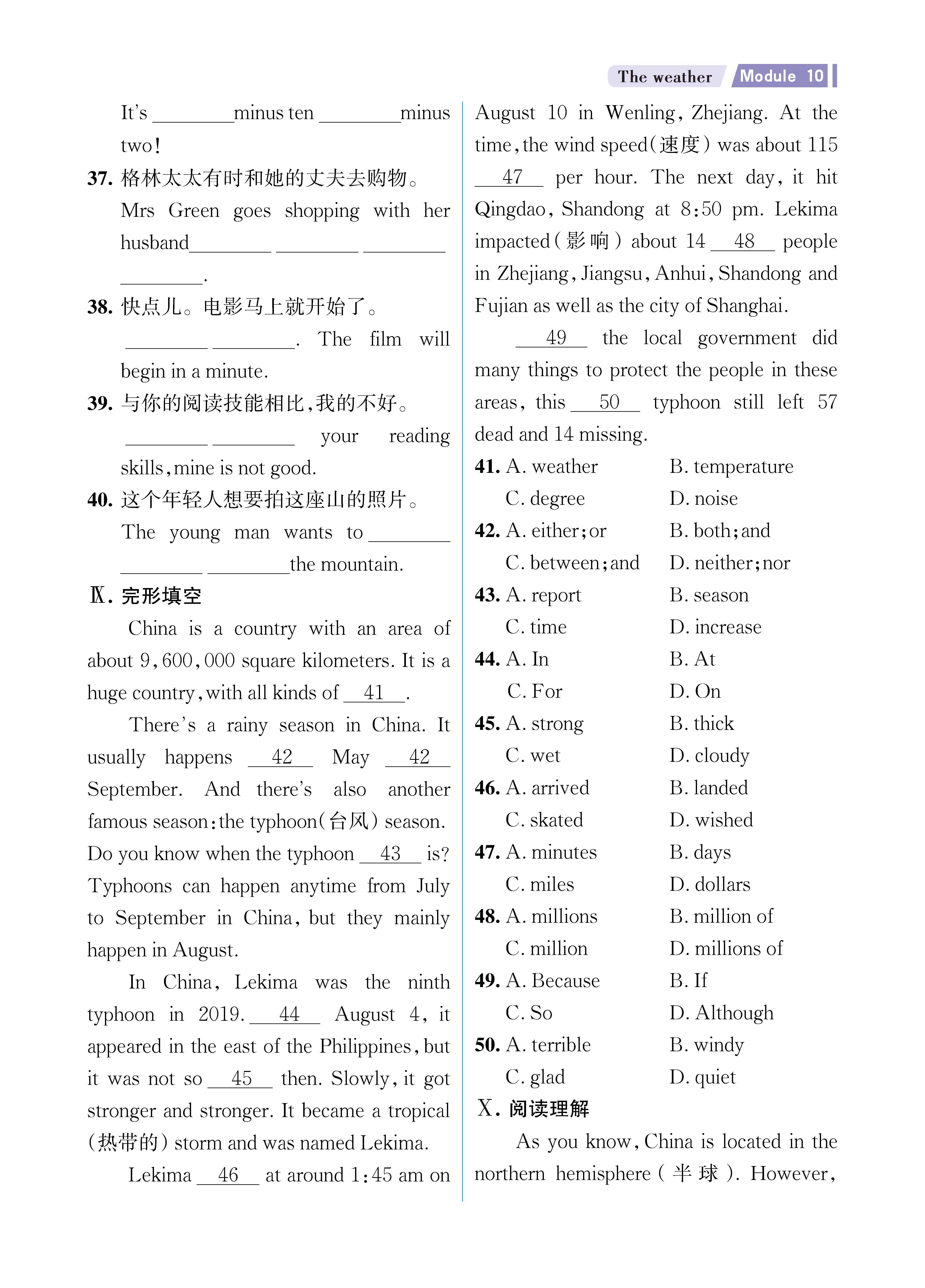 解外八英语知识专练上传勿删_未命名_页面_55.jpg