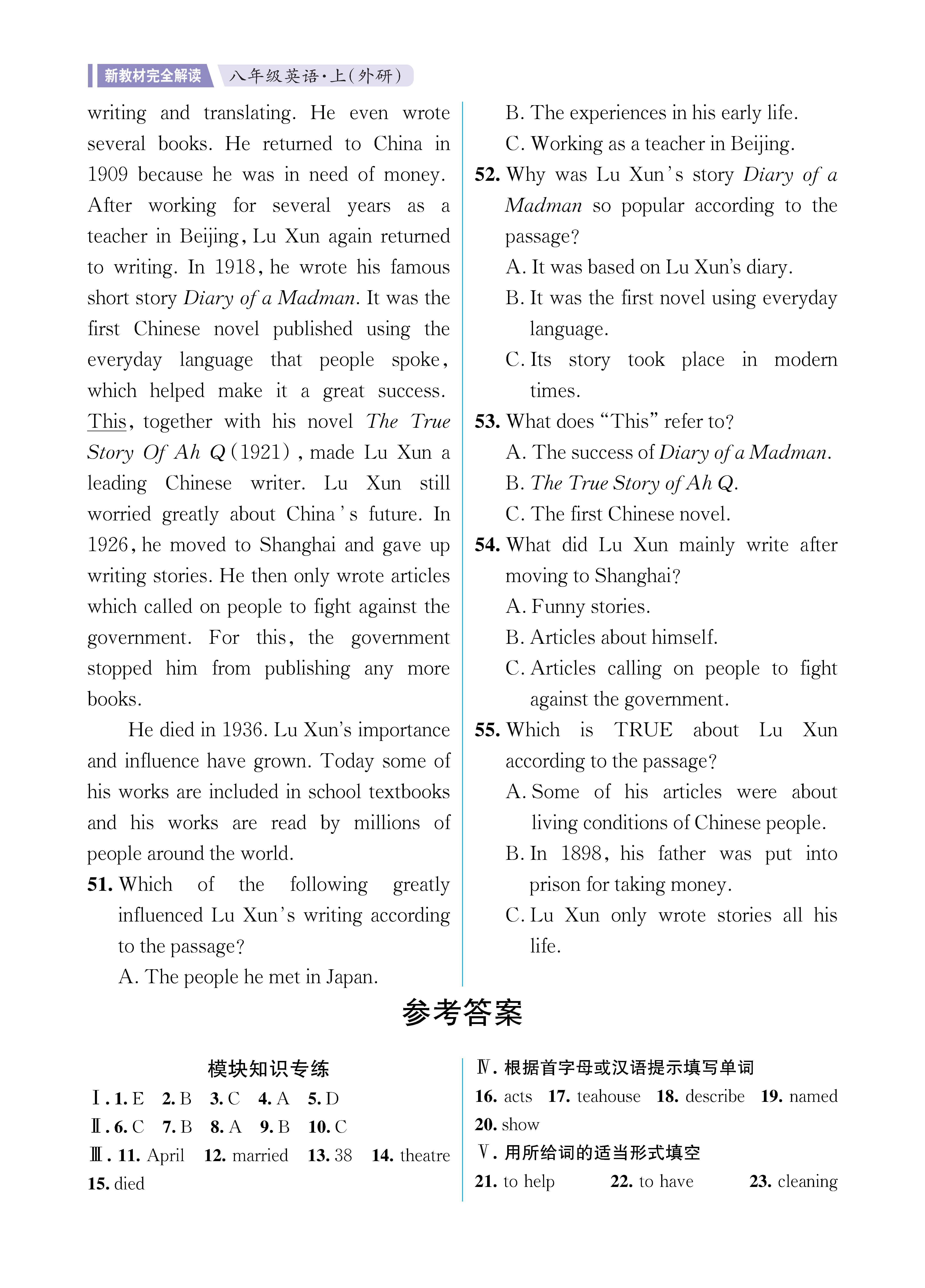 解外八英语知识专练上传勿删_未命名_页面_26.jpg