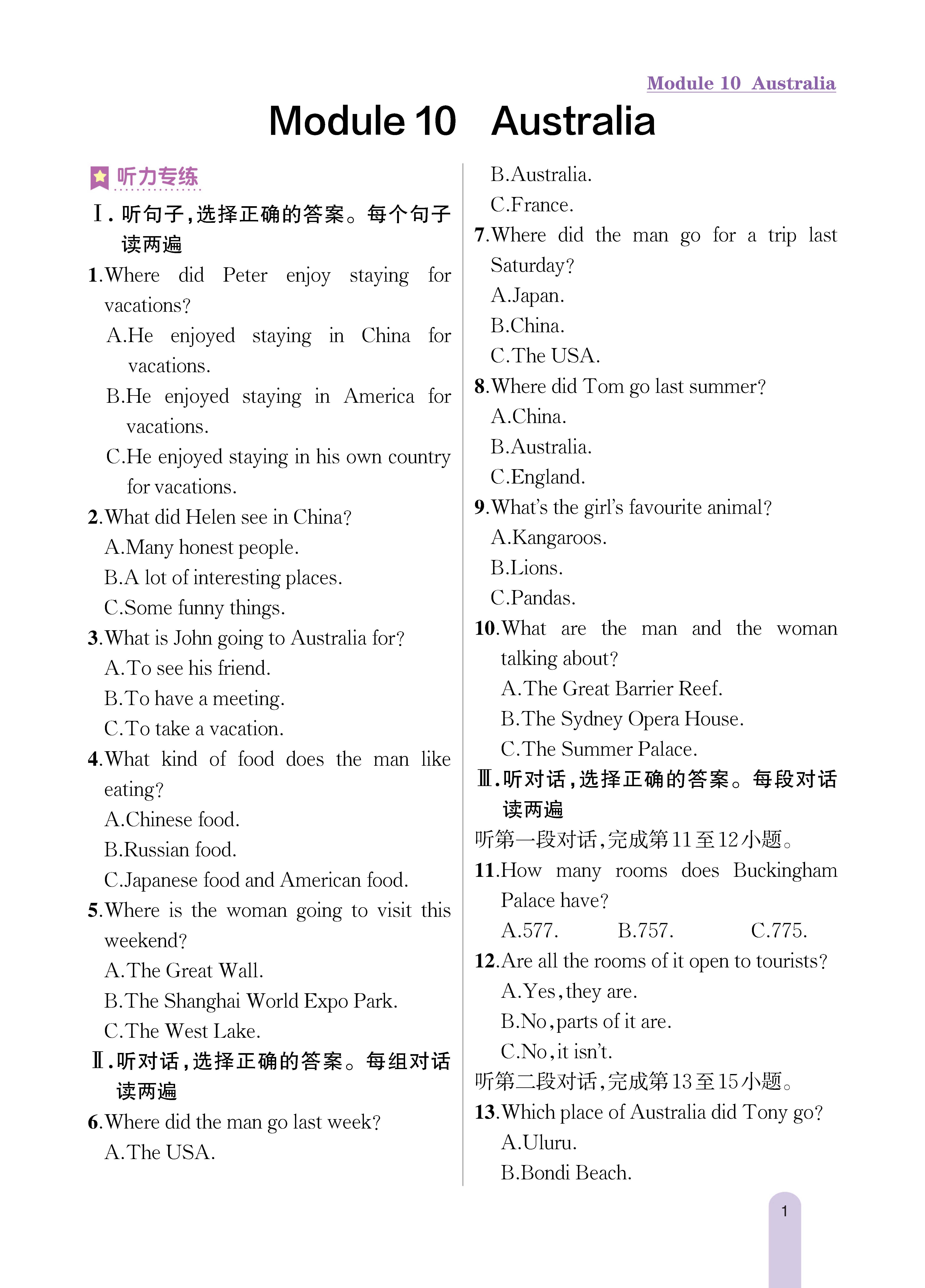 知识专练10_未命名_页面_1.jpg