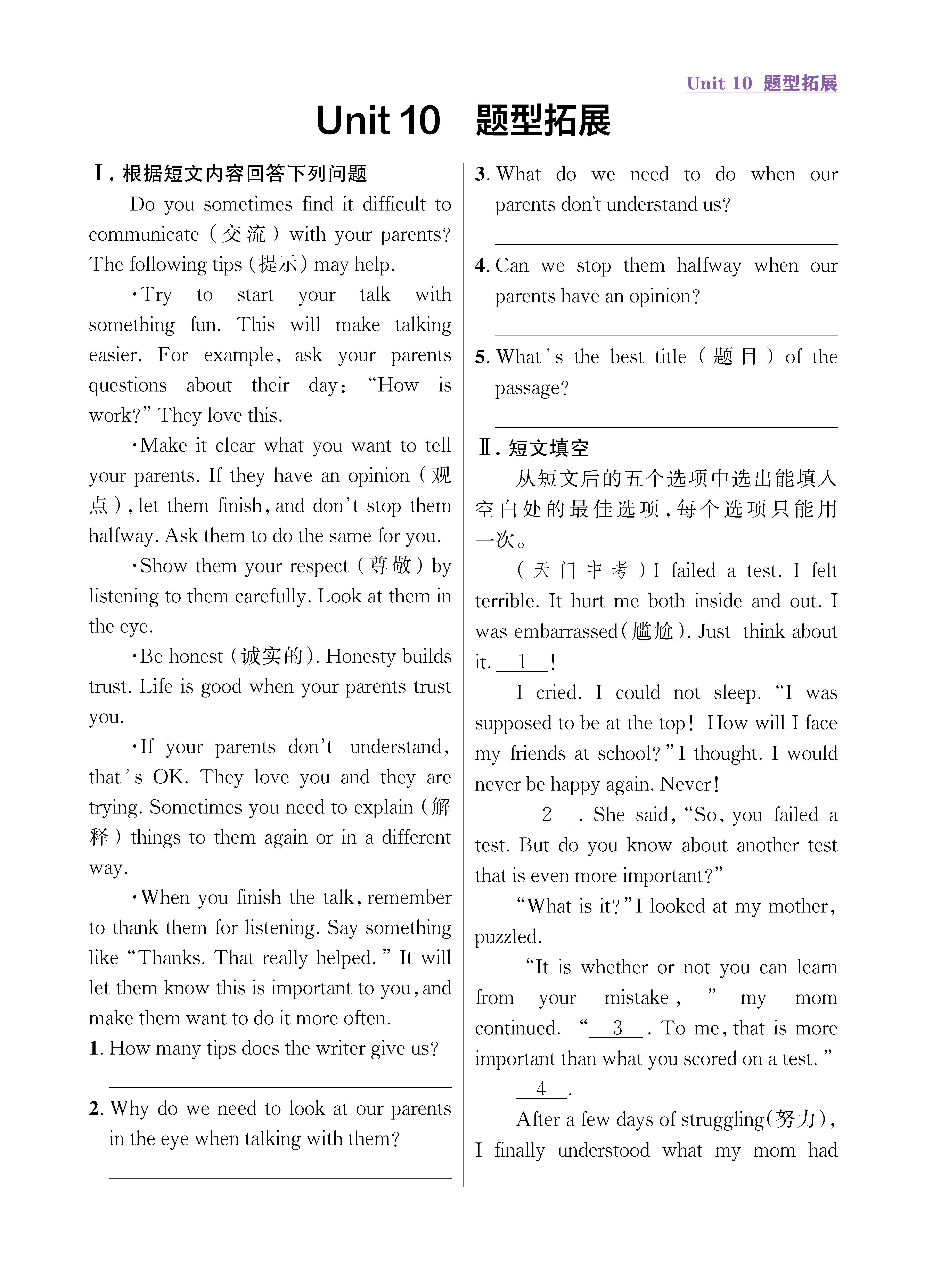尖人八英题型拓展上传勿删_未命名_页面_37.jpg