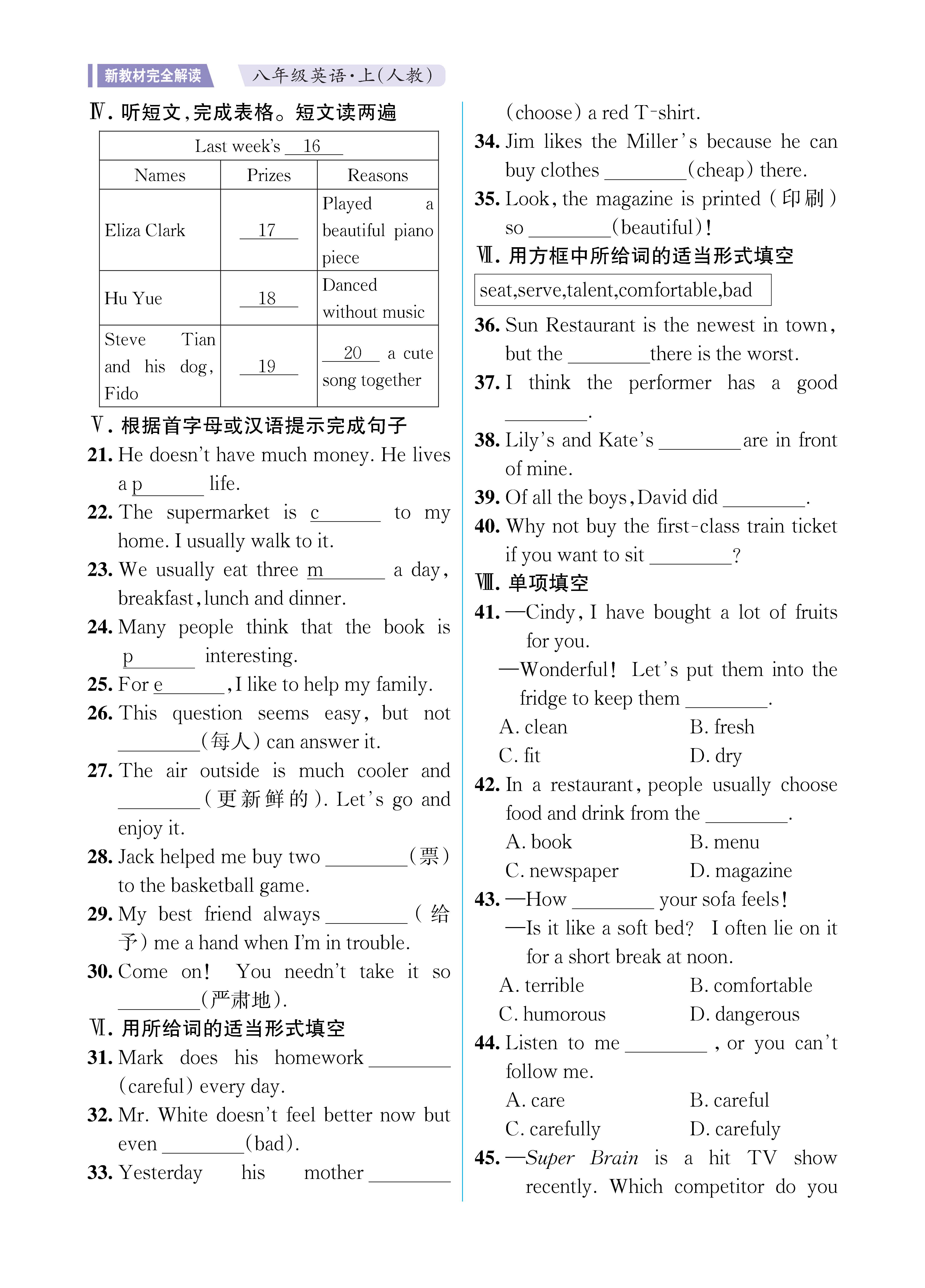 UNIT4知识专练勿删_未命名_页面_2.jpg