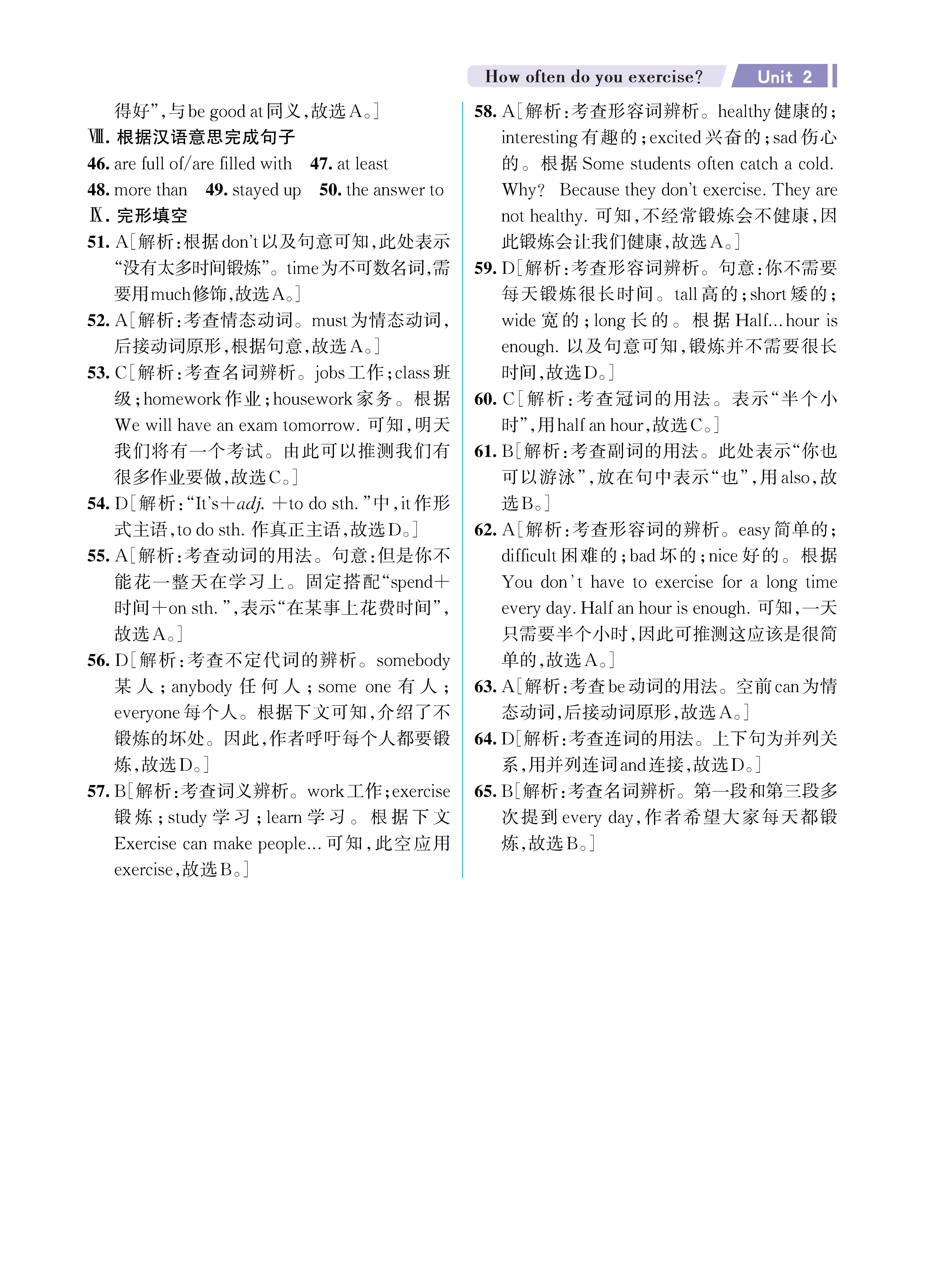 UNIT2知识专练勿删_未命名_页面_5.jpg