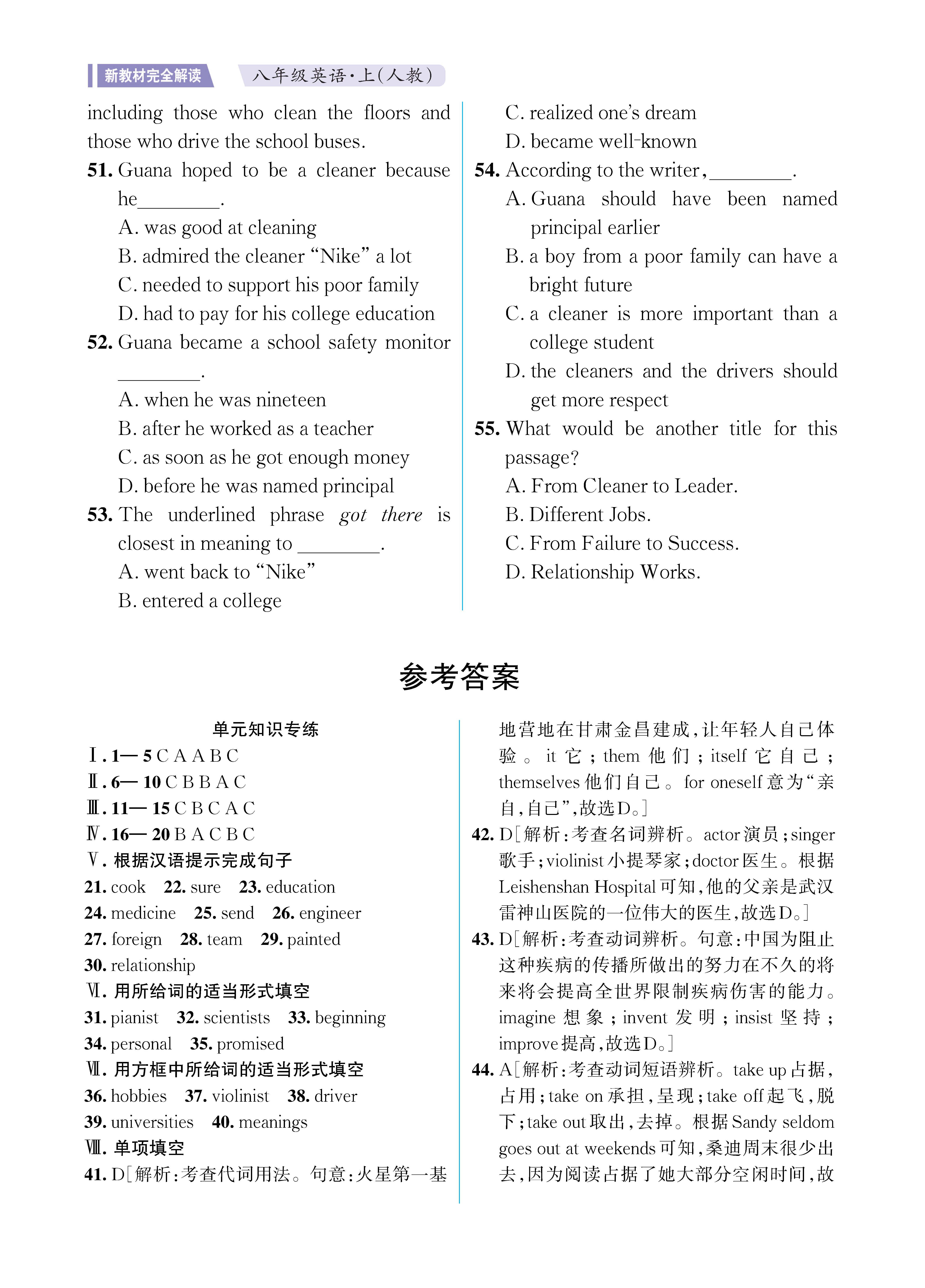 UNIT6知识专练勿删_未命名_页面_4.jpg