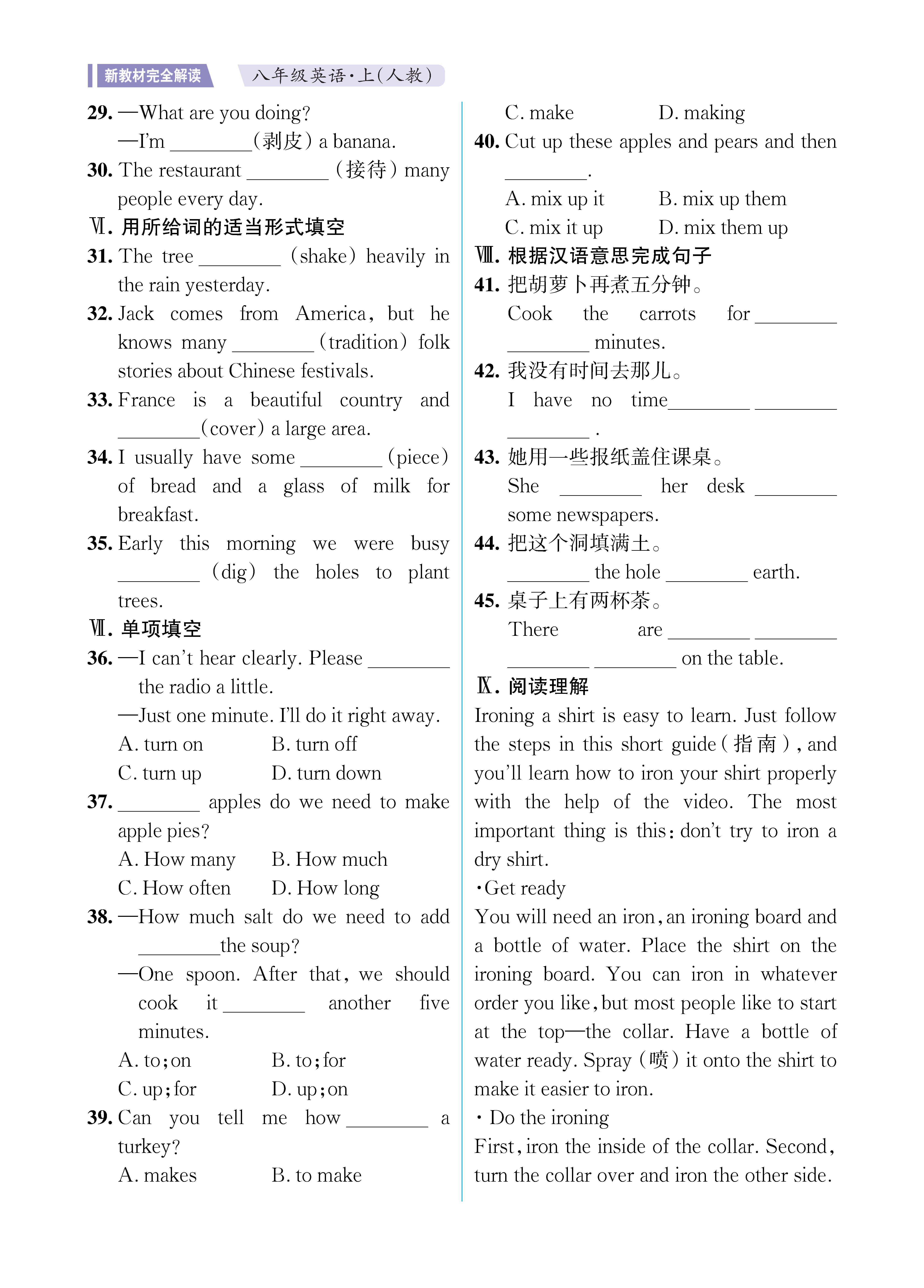 UNIT8知识专练勿删_未命名_页面_2.jpg