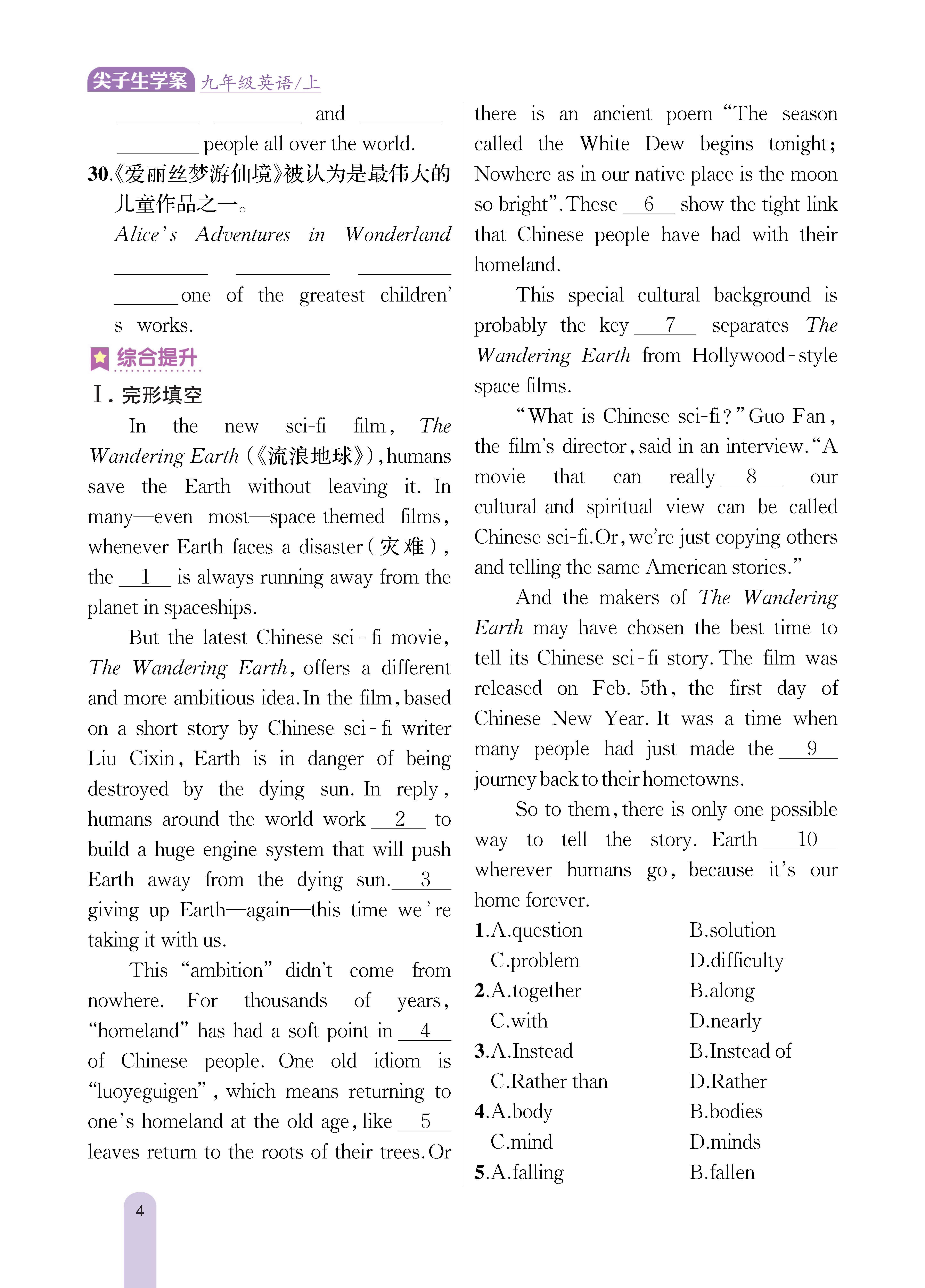 知识专练7_未命名_页面_4.jpg