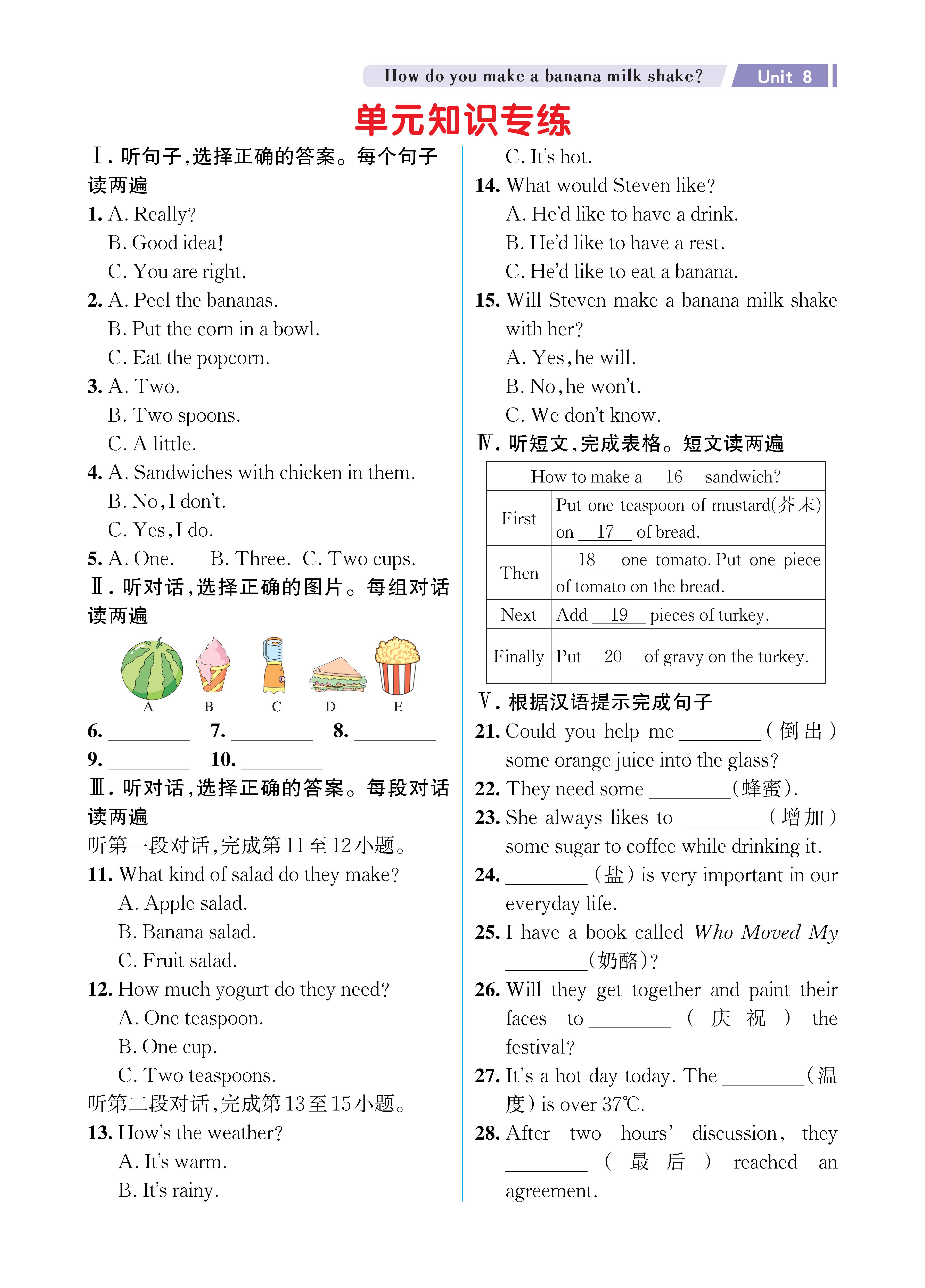 UNIT8知识专练勿删_未命名_页面_1.jpg