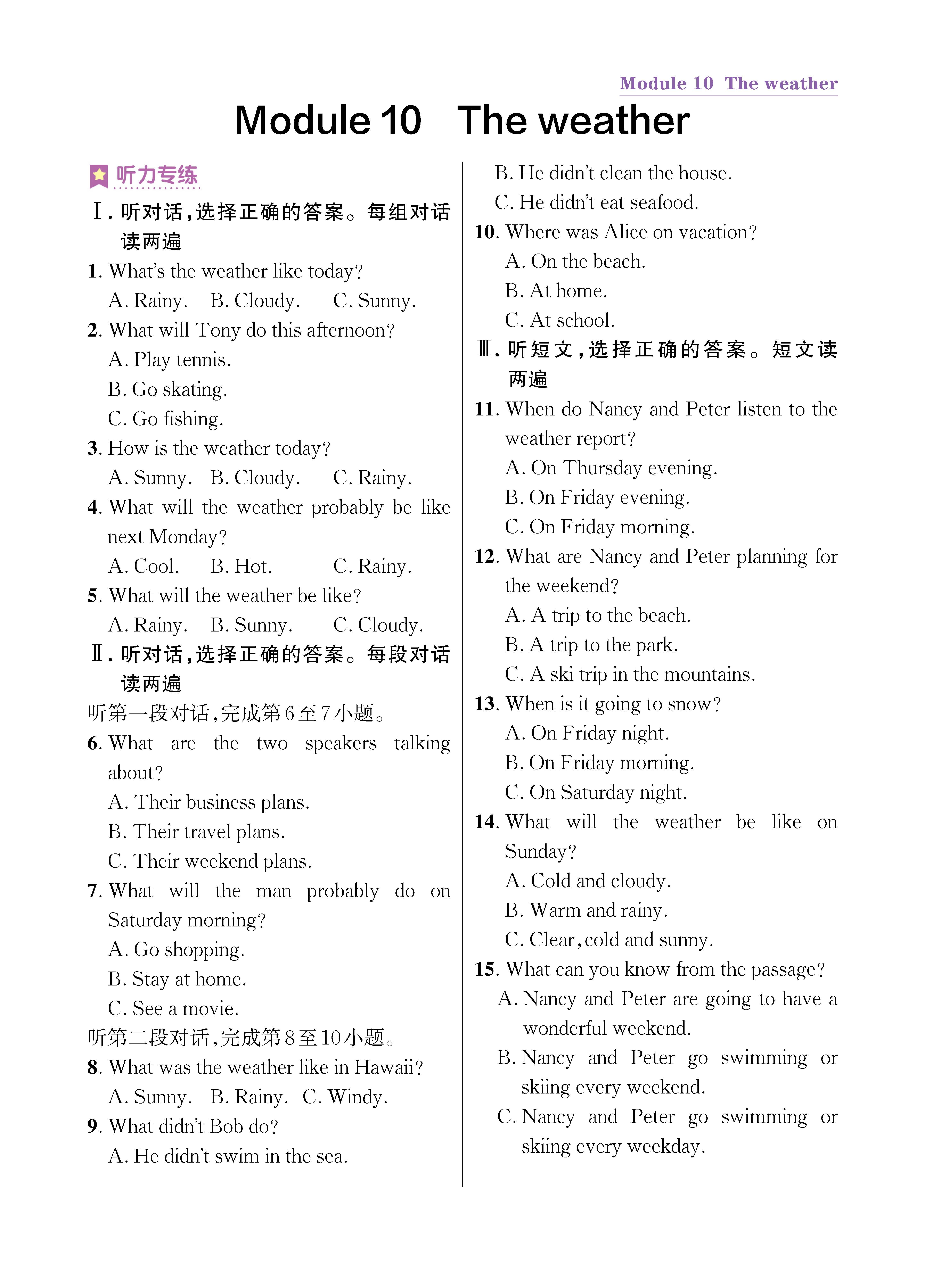 尖八知识专练上传勿删_未命名_页面_55.jpg