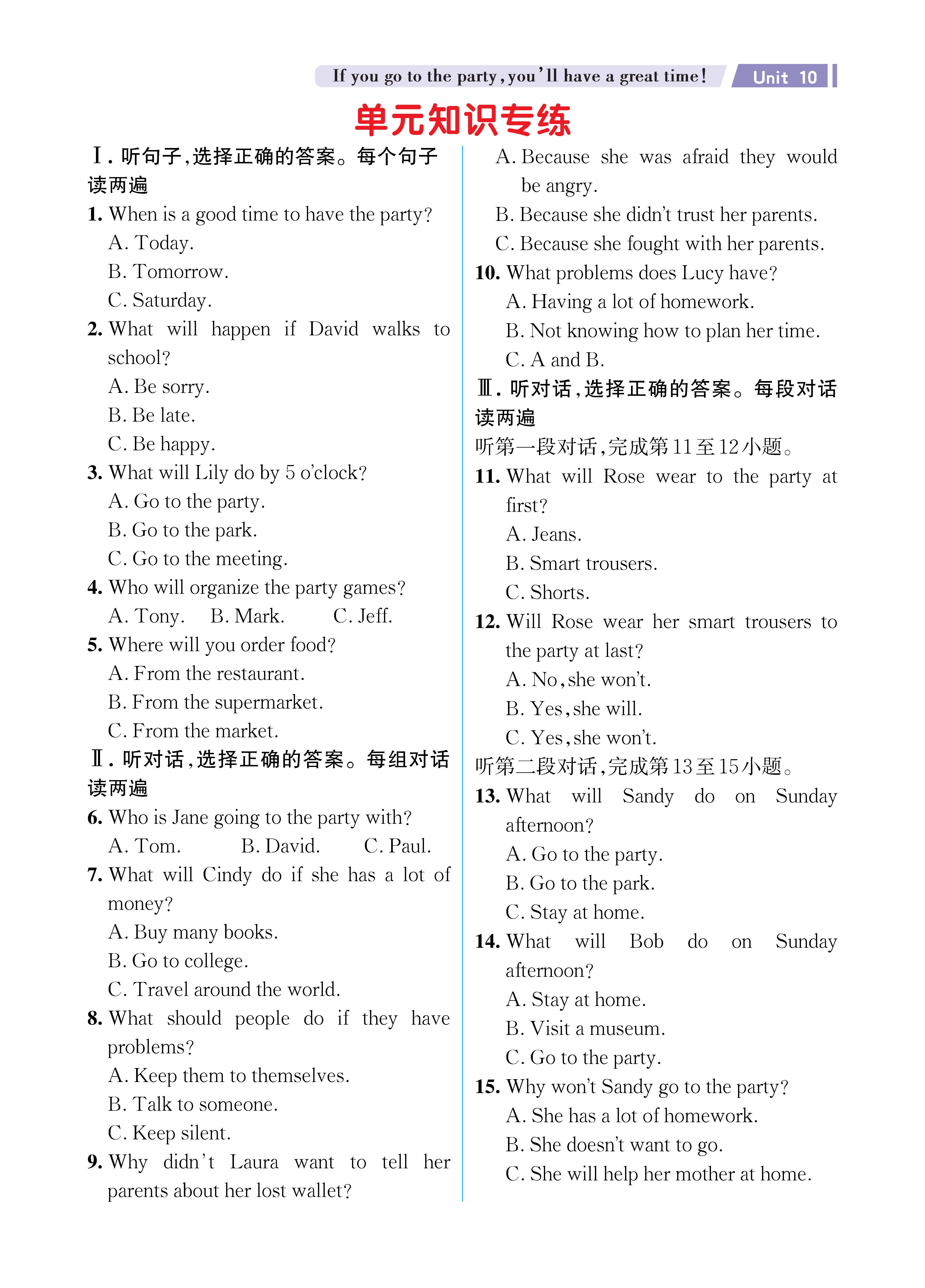 UNIT10知识专练勿删_未命名_页面_1.jpg