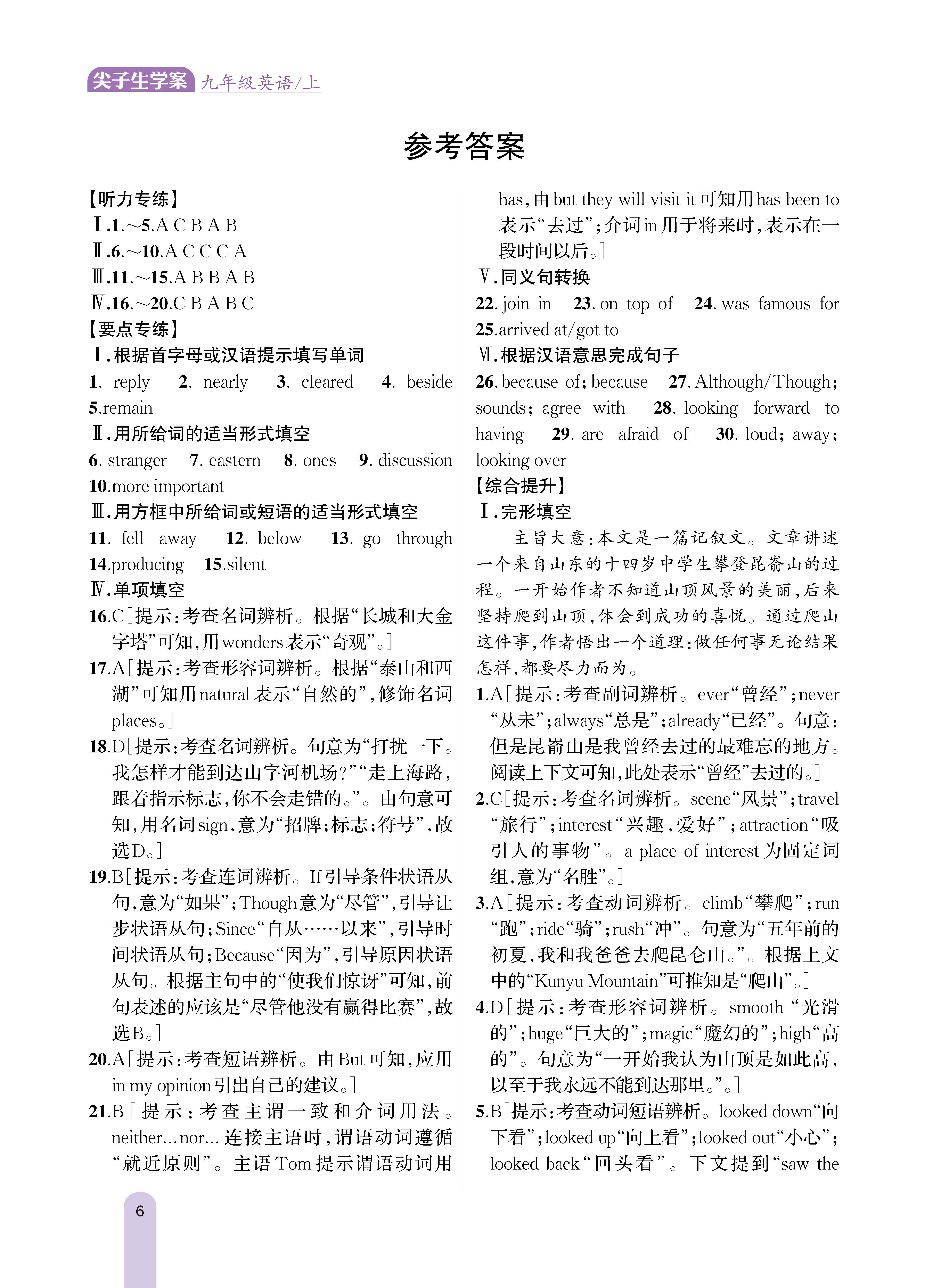 知识专练1_未命名_页面_6.jpg