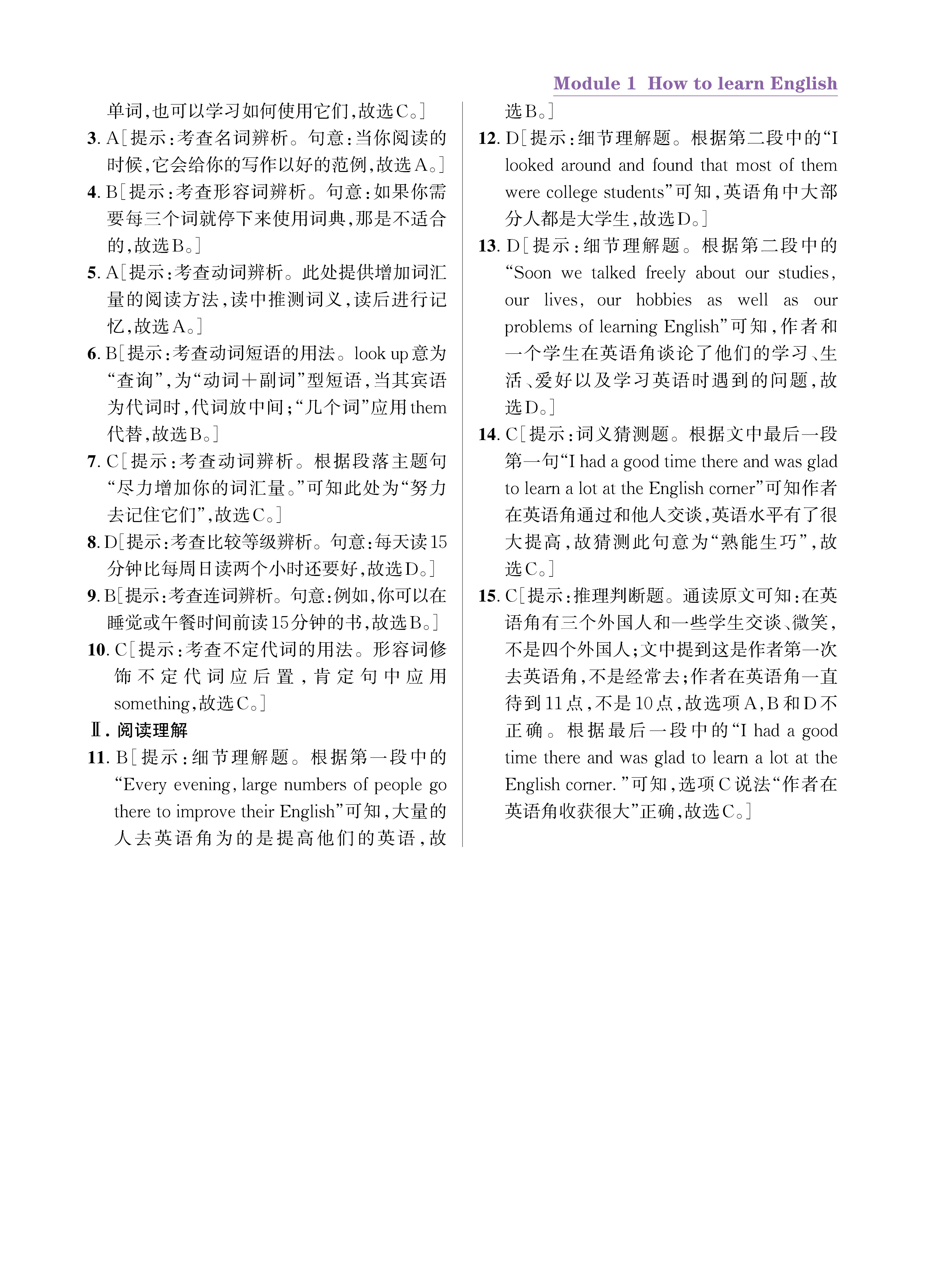 尖八知识专练上传勿删_未命名_页面_05.jpg