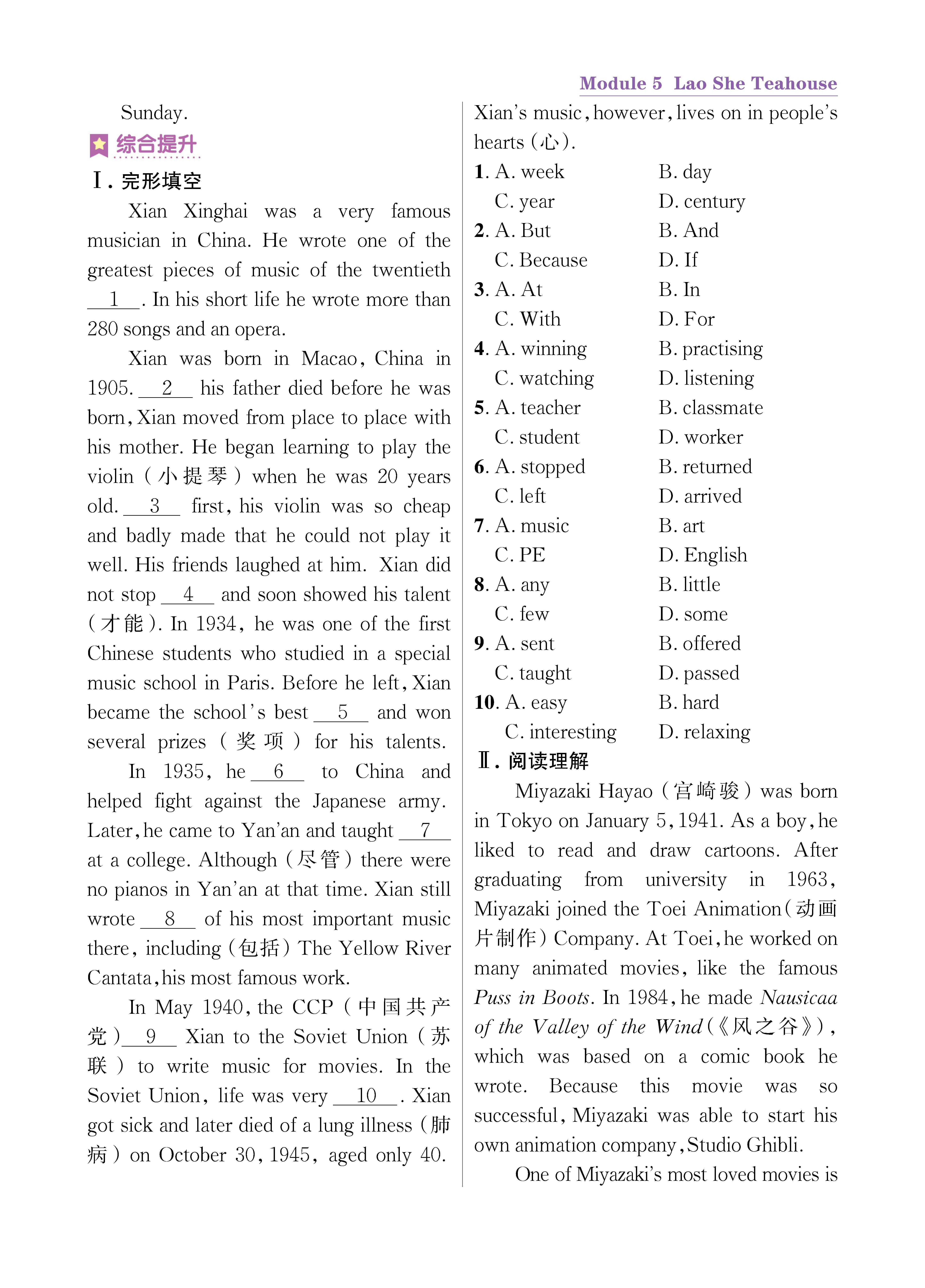 尖八知识专练上传勿删_未命名_页面_27.jpg