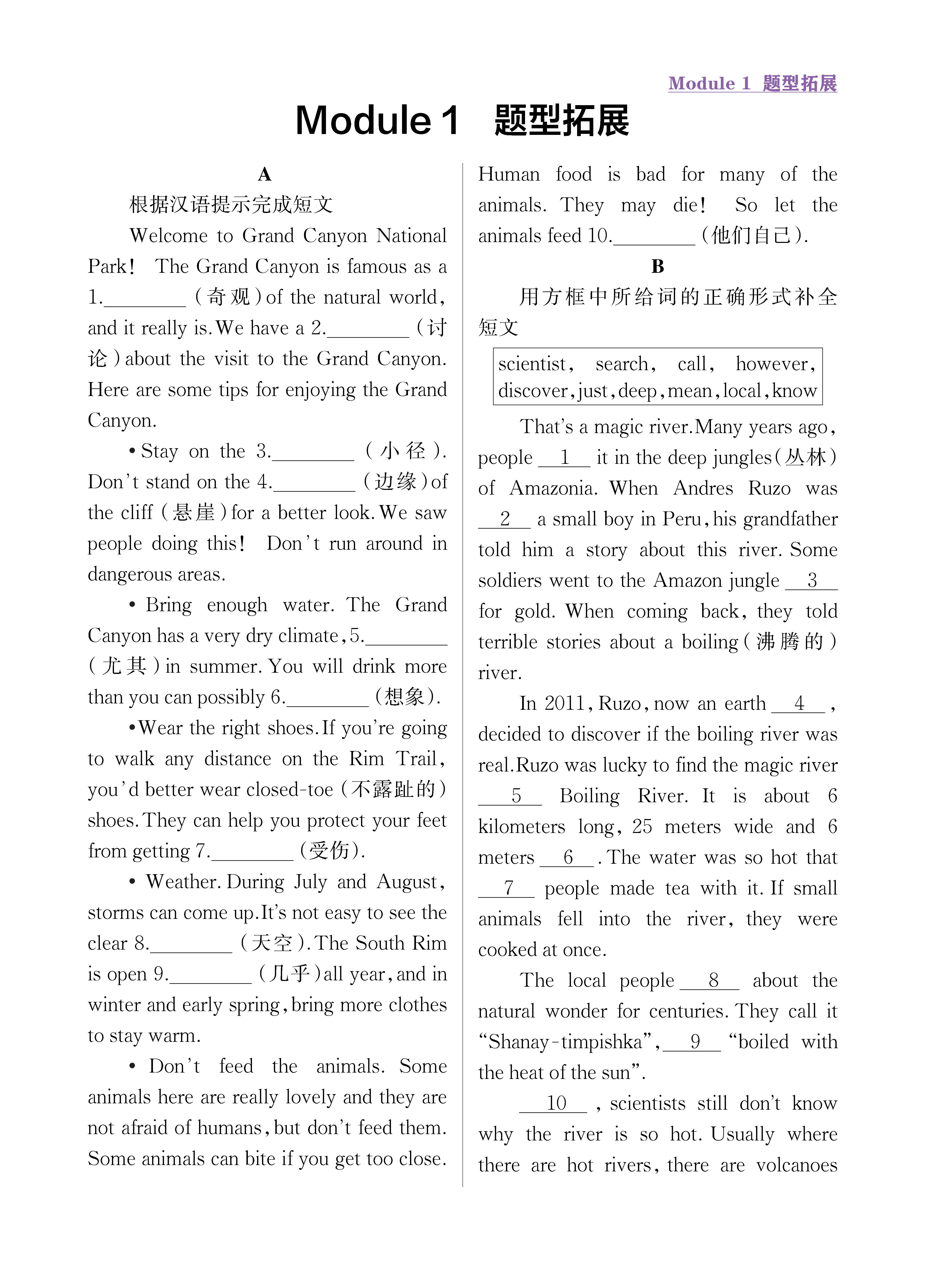 题型拓展1_未命名_页面_1.jpg