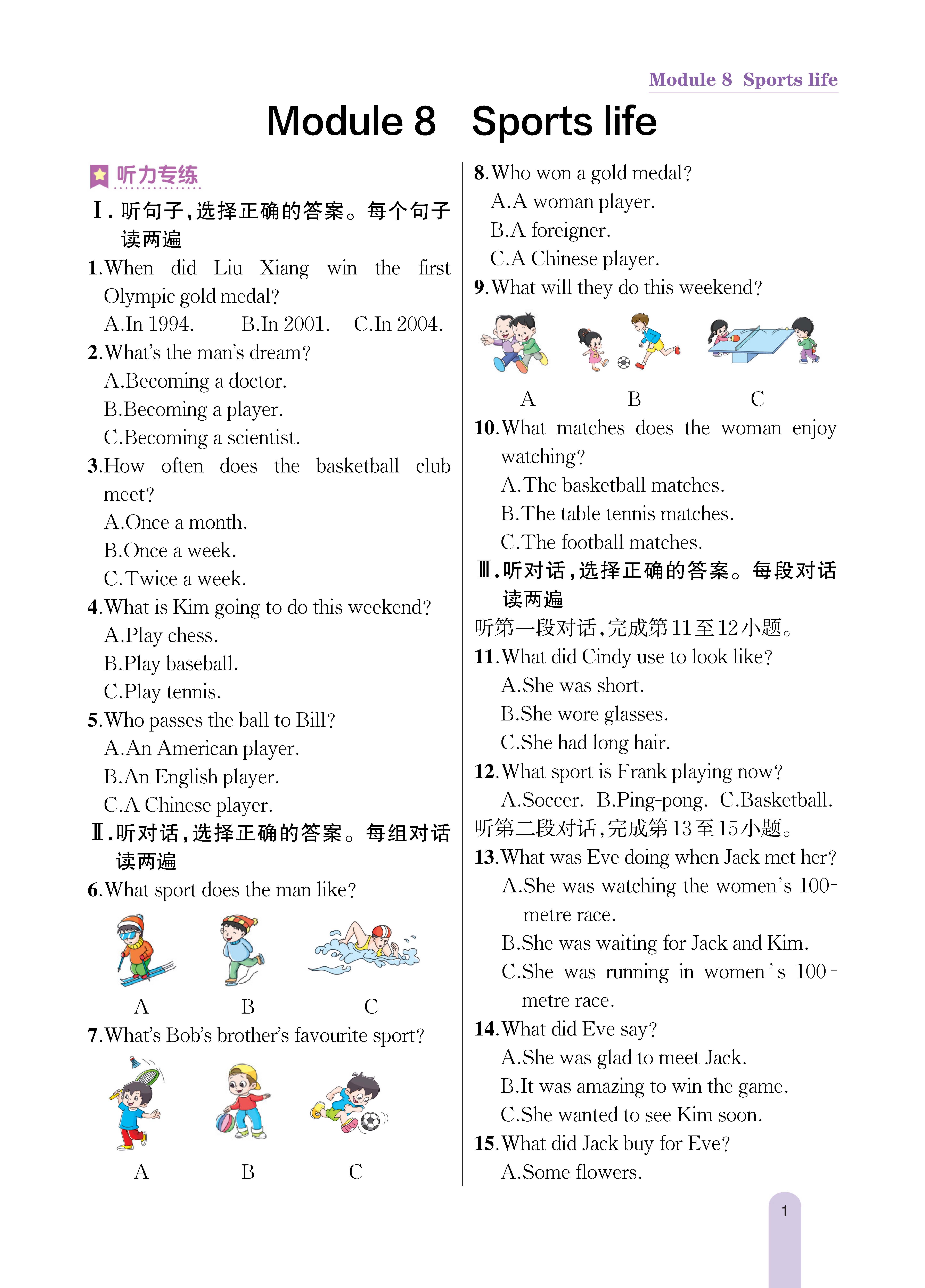 知识专练8_未命名_页面_1.jpg
