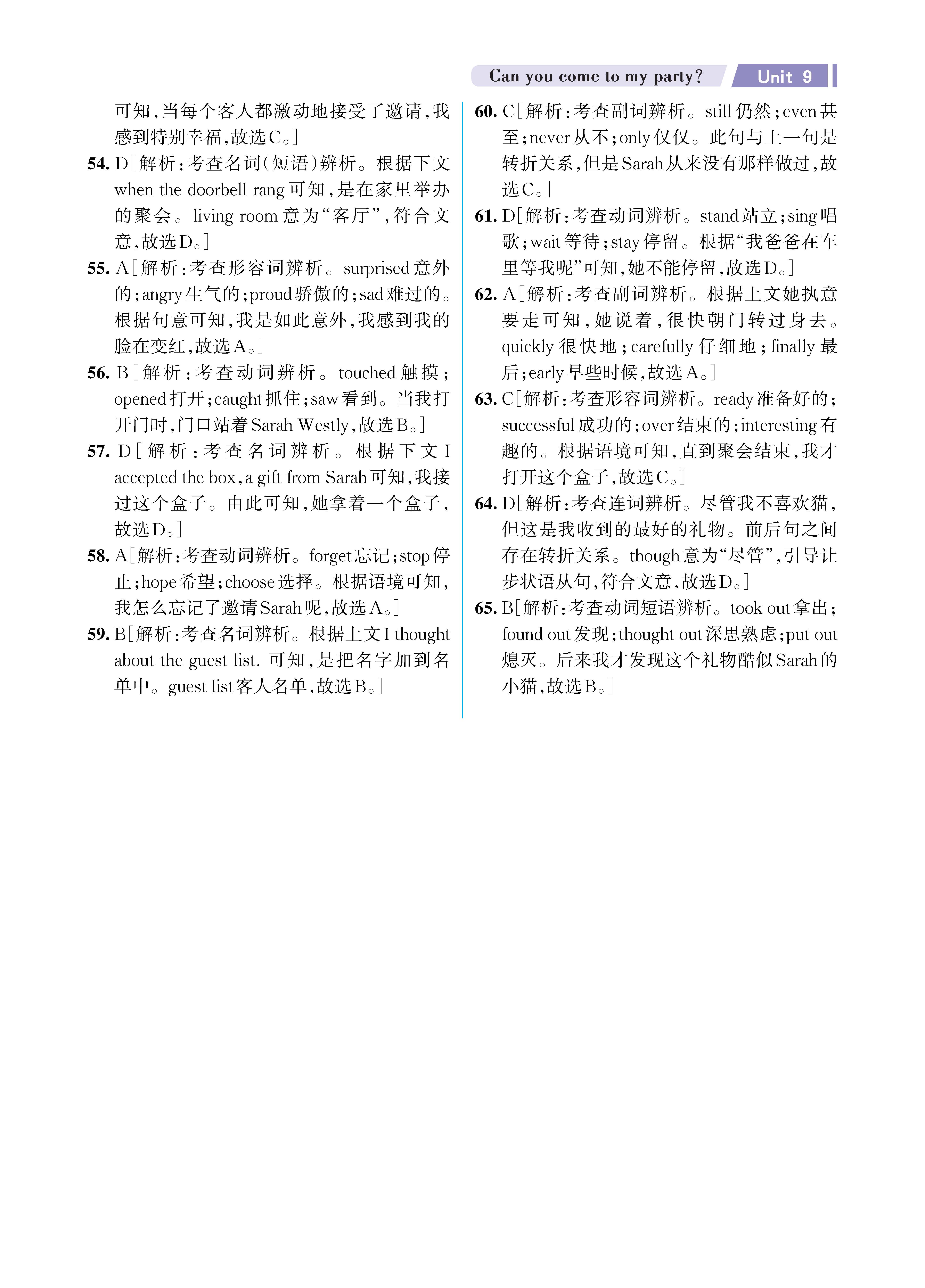 UNIT9知识专练勿删_未命名_页面_5.jpg
