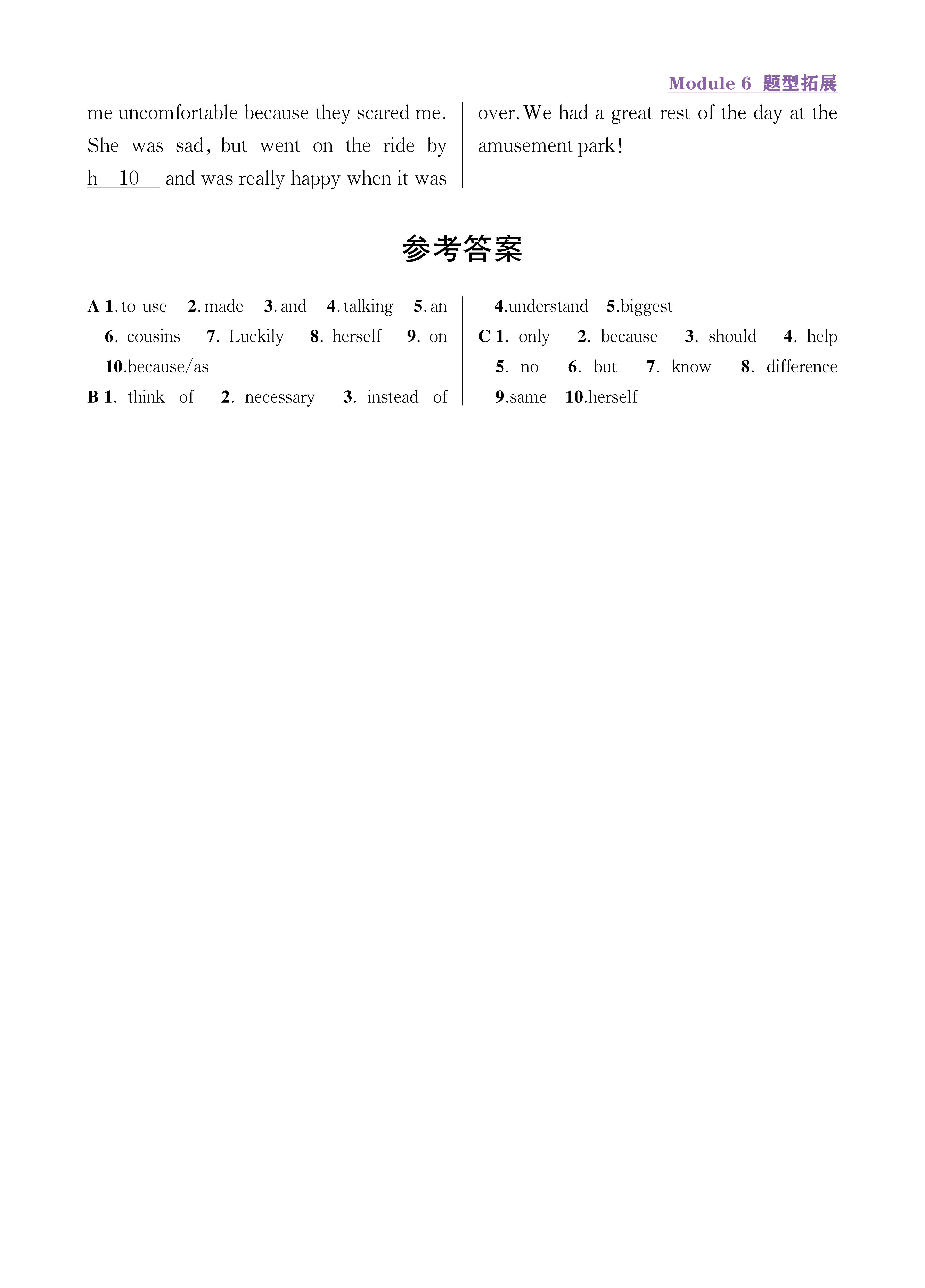 题型拓展6_未命名_页面_3.jpg