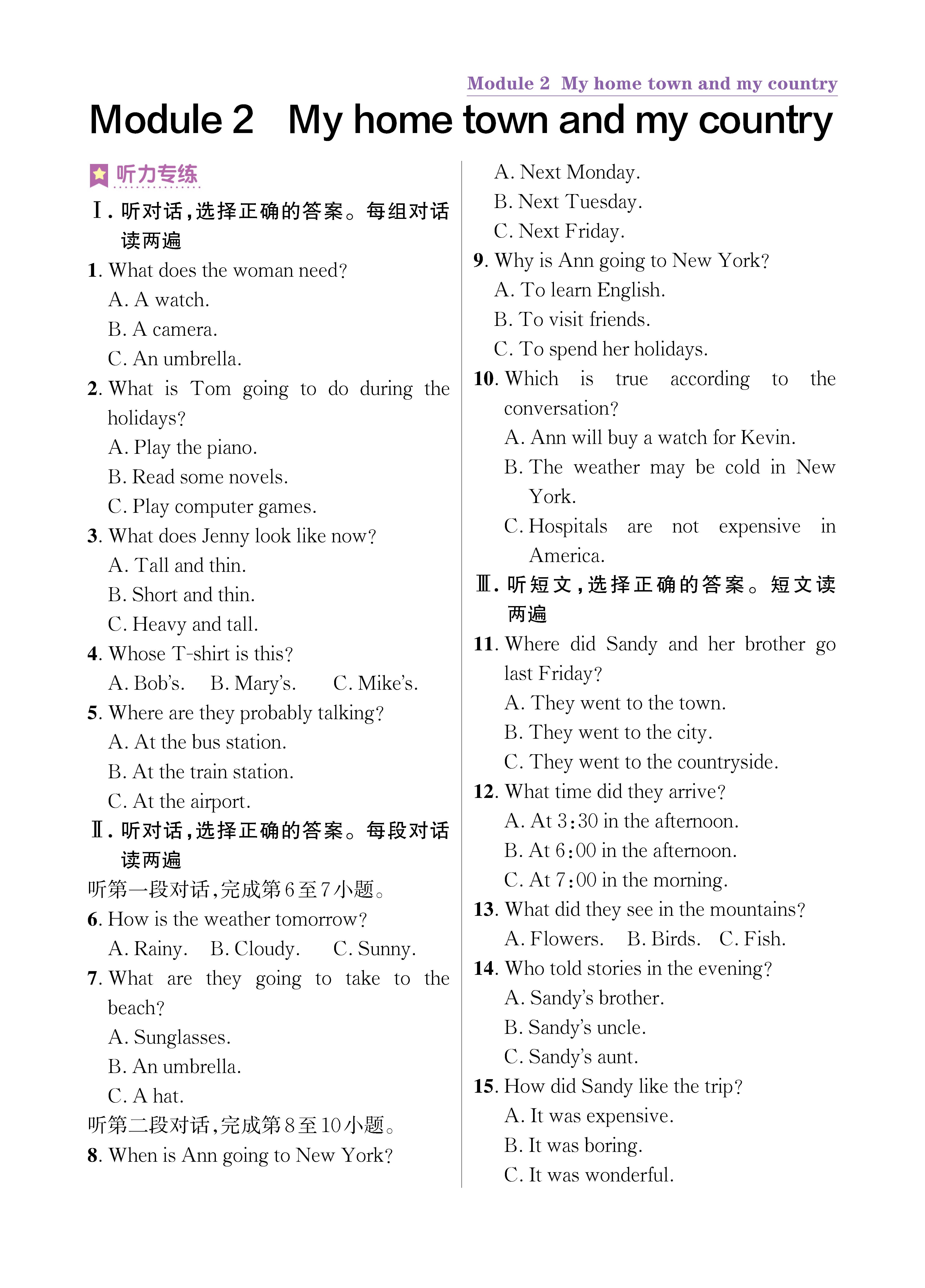 尖八知识专练上传勿删_未命名_页面_07.jpg