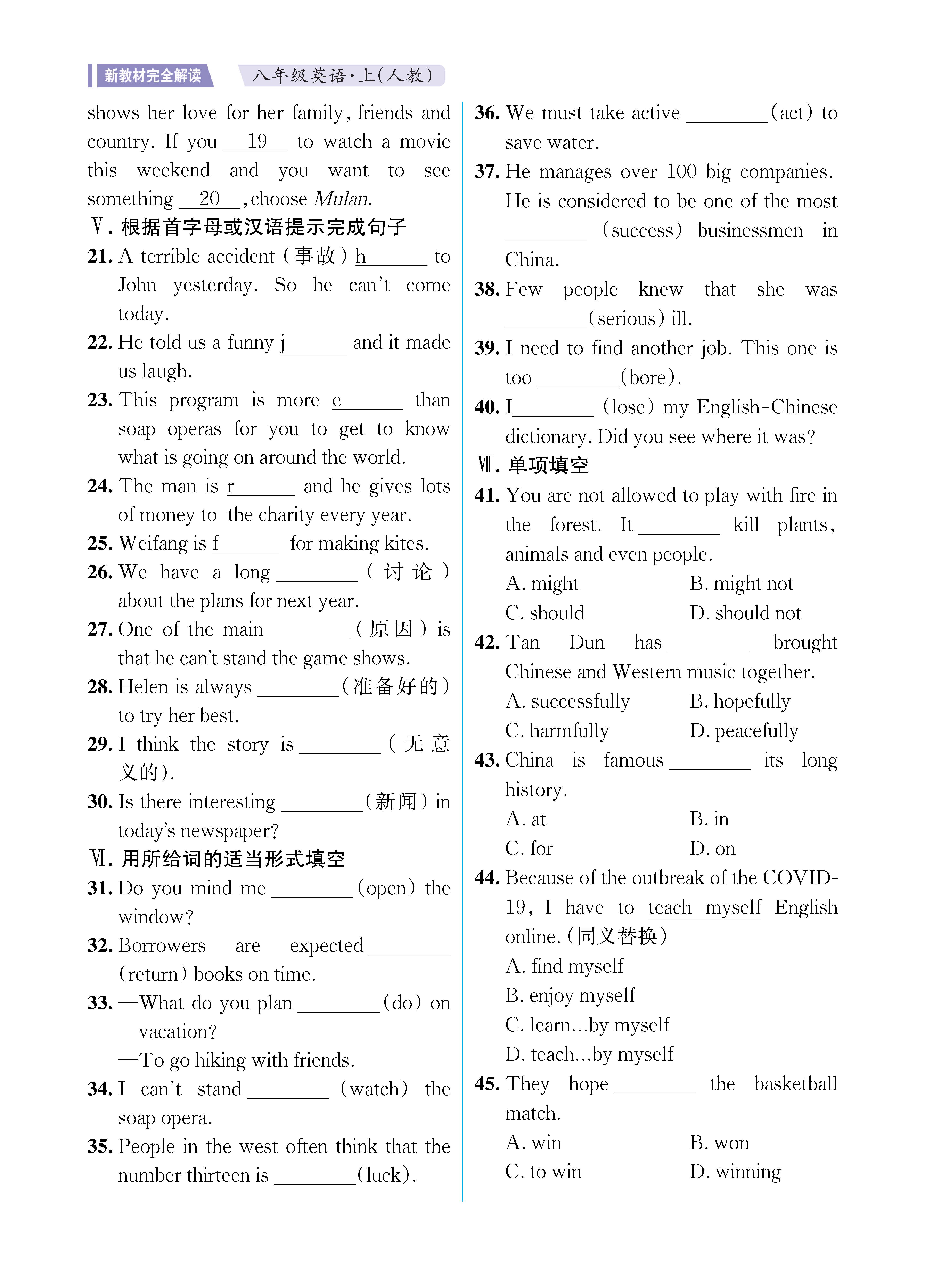 UNIT5知识专练勿删_未命名_页面_2.jpg